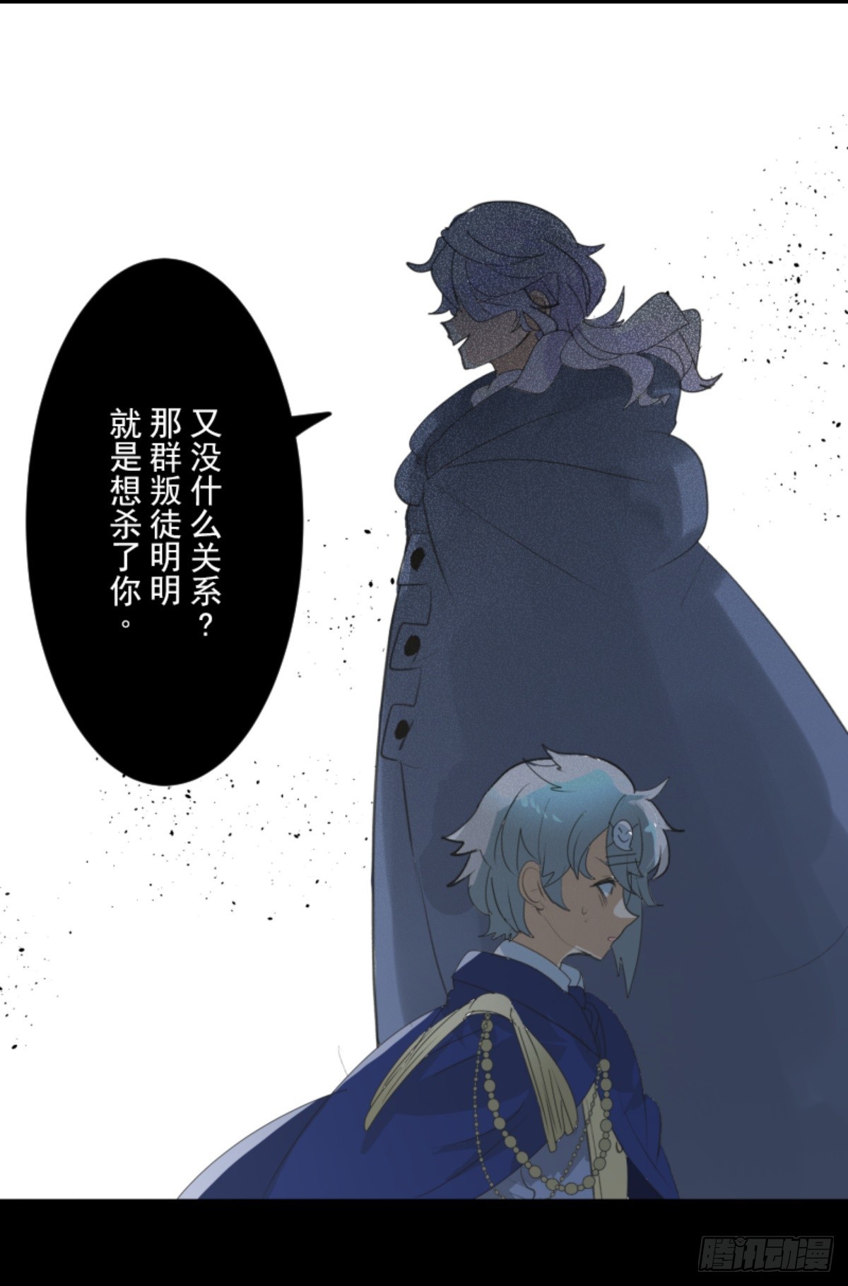《他和她的魔法契约》扭曲的愿望1 第14页