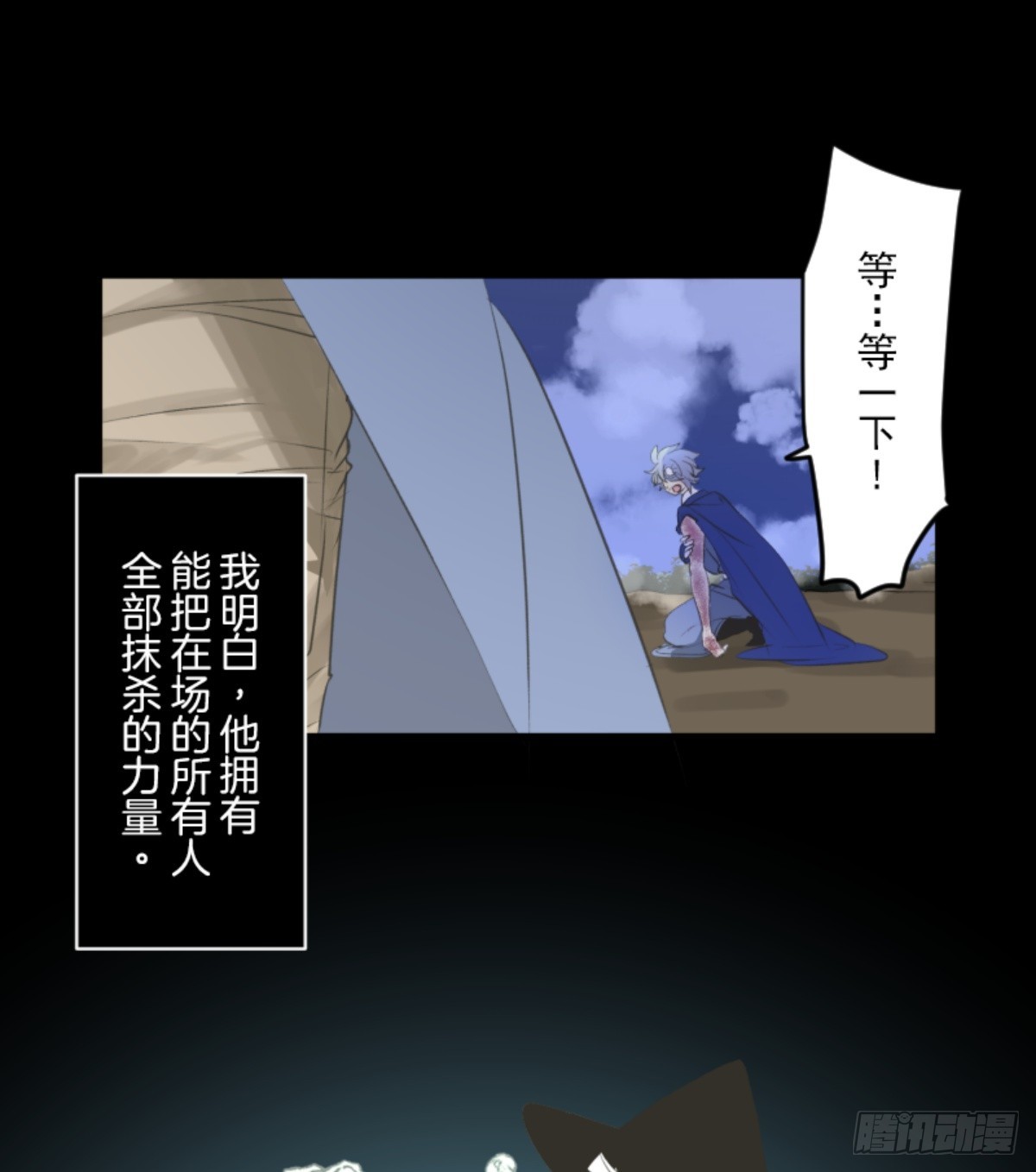 《他和她的魔法契约》扭曲的愿望1 第15页