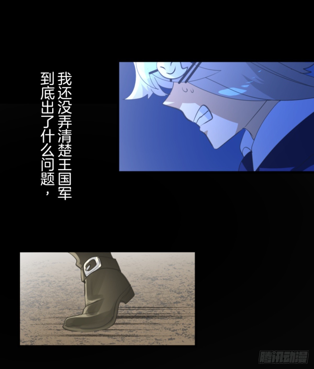 《他和她的魔法契约》扭曲的愿望1 第17页