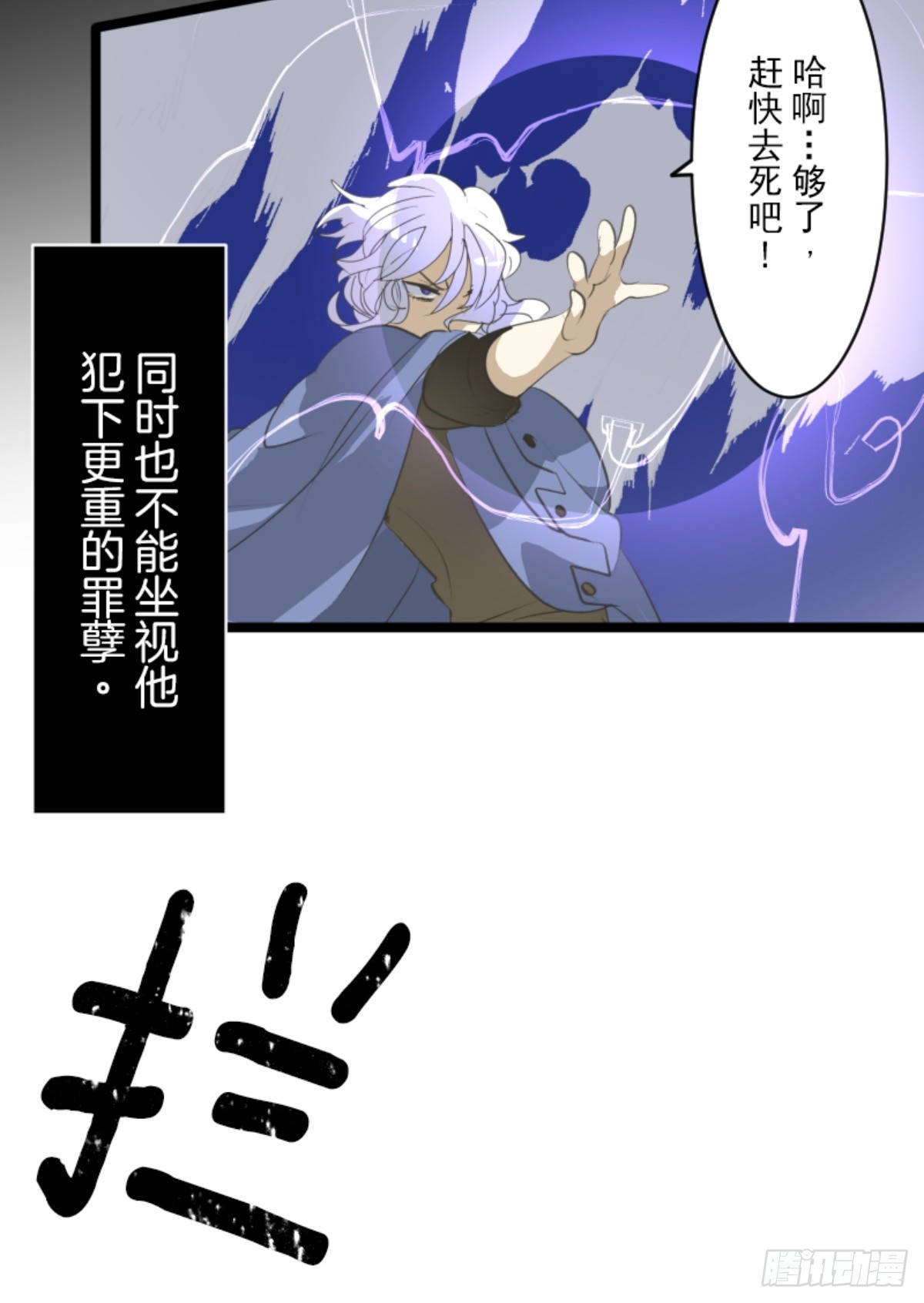 《他和她的魔法契约》扭曲的愿望1 第19页