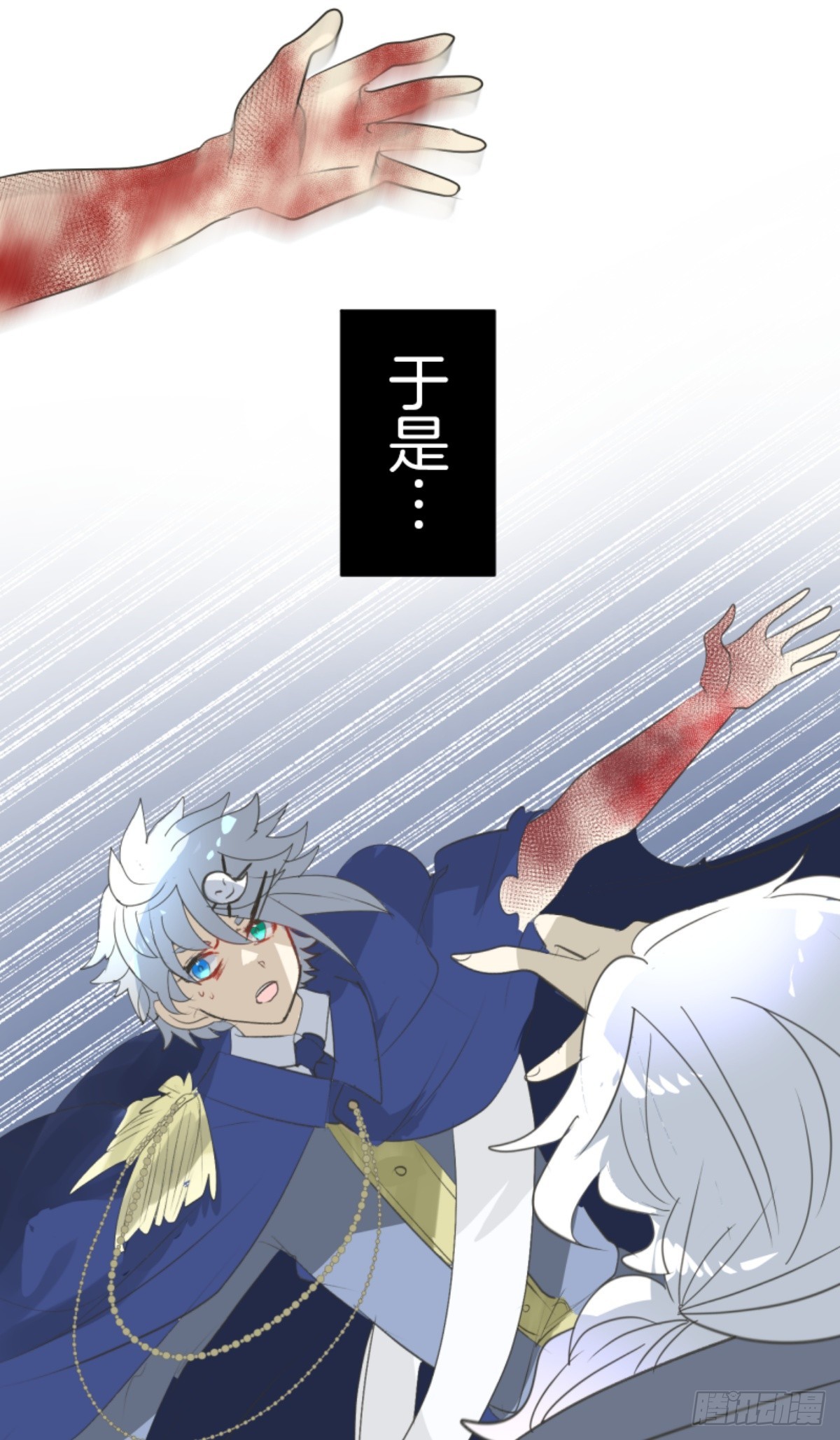 《他和她的魔法契约》扭曲的愿望1 第20页