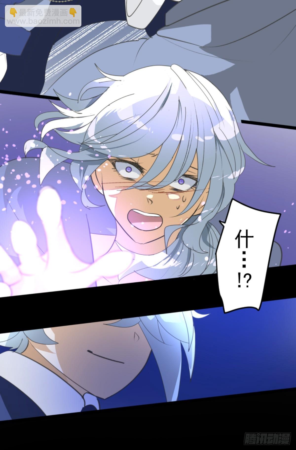 《他和她的魔法契约》扭曲的愿望1 第21页