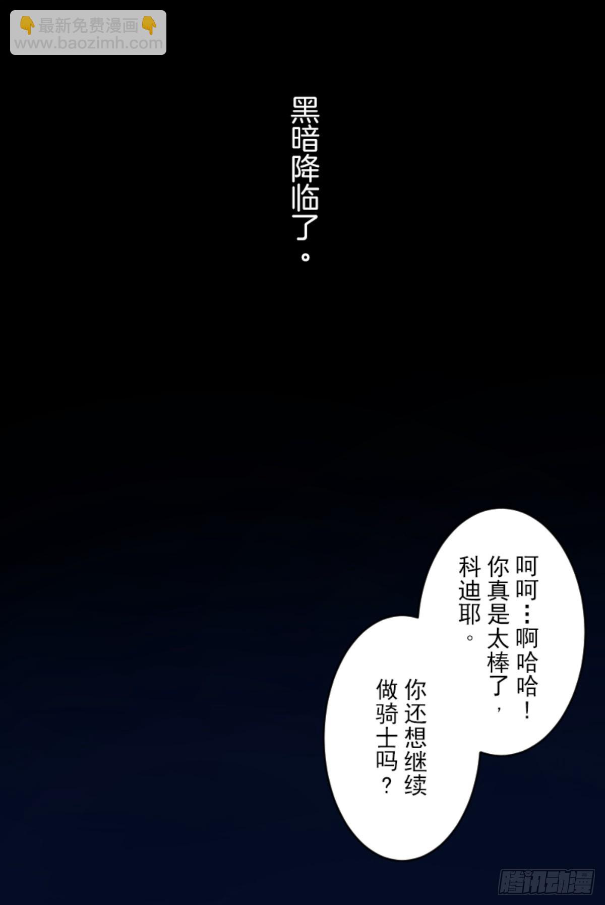《他和她的魔法契约》扭曲的愿望1 第22页