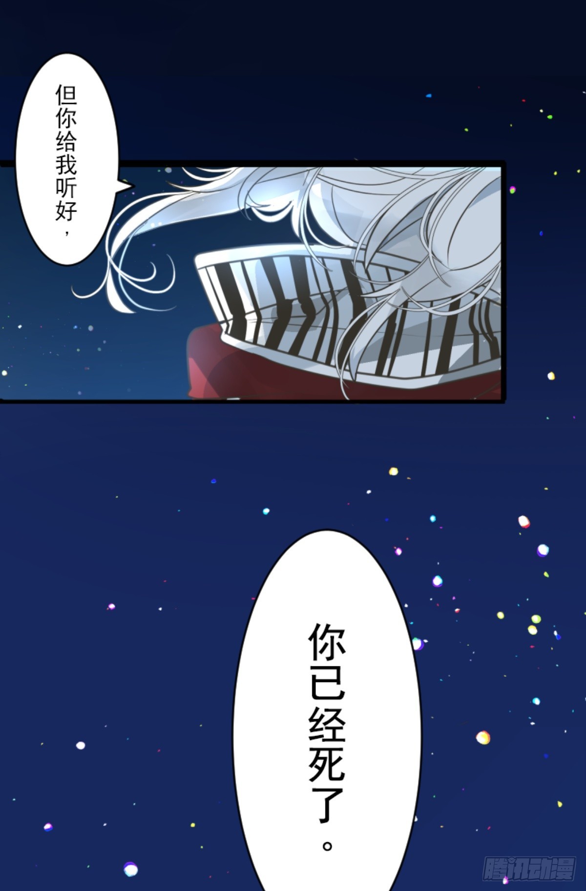 《他和她的魔法契约》扭曲的愿望1 第23页
