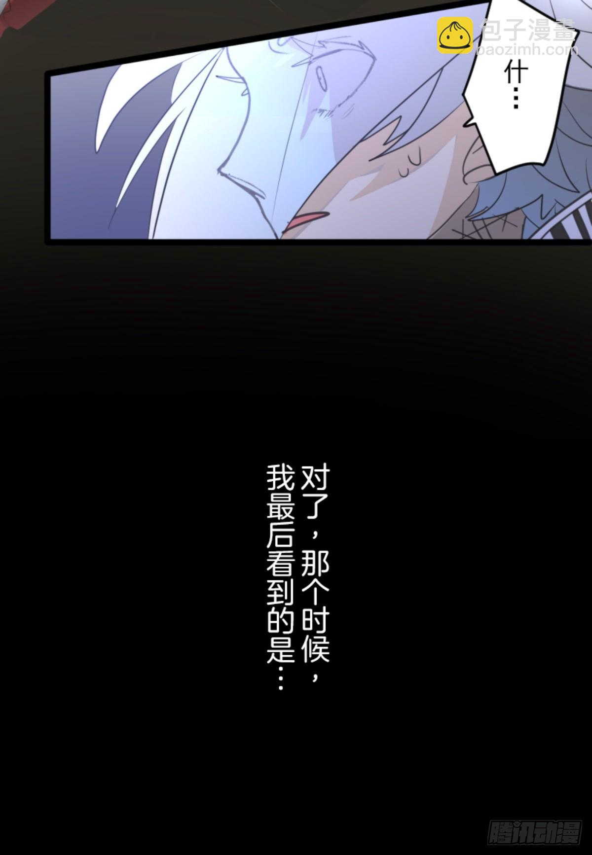 《他和她的魔法契约》扭曲的愿望1 第25页