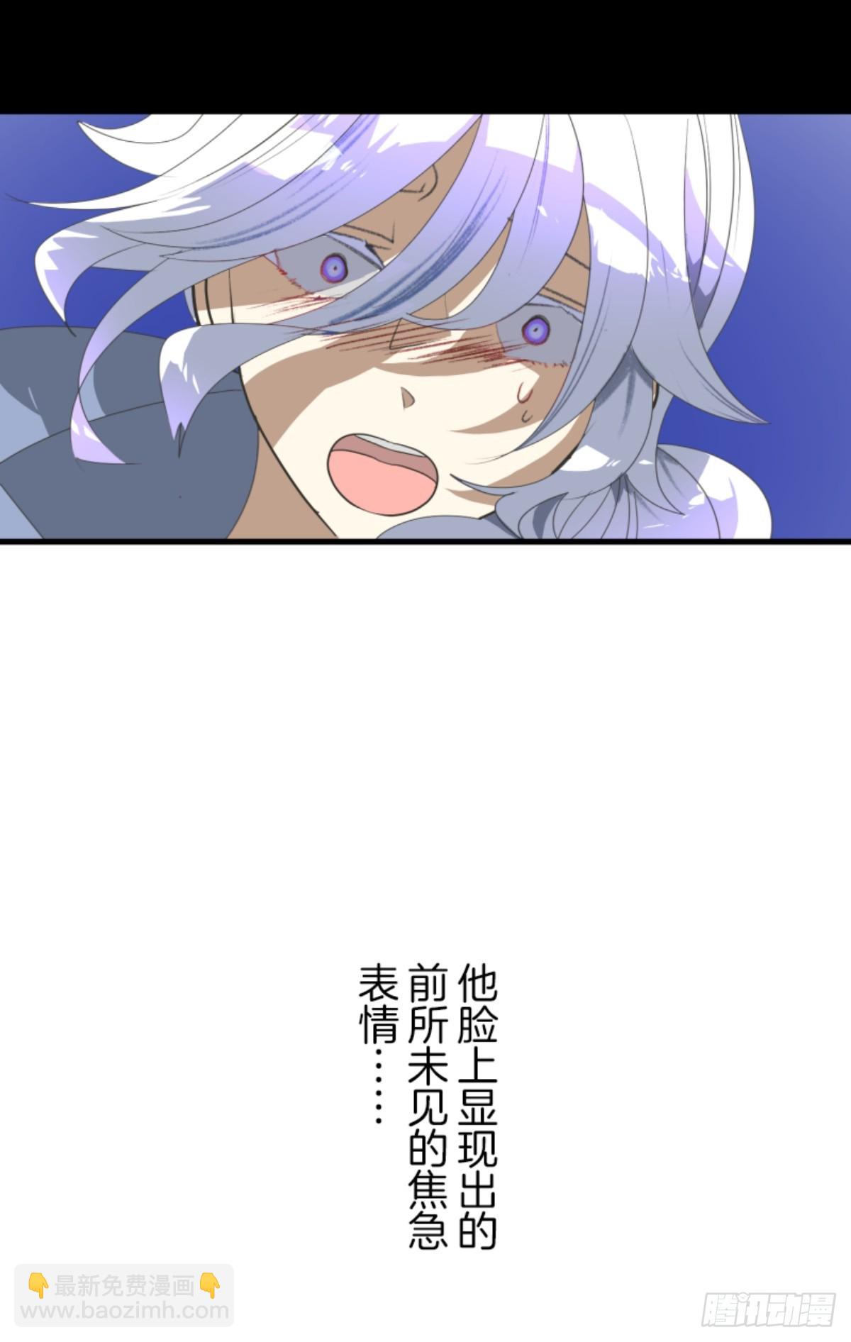 《他和她的魔法契约》扭曲的愿望1 第26页