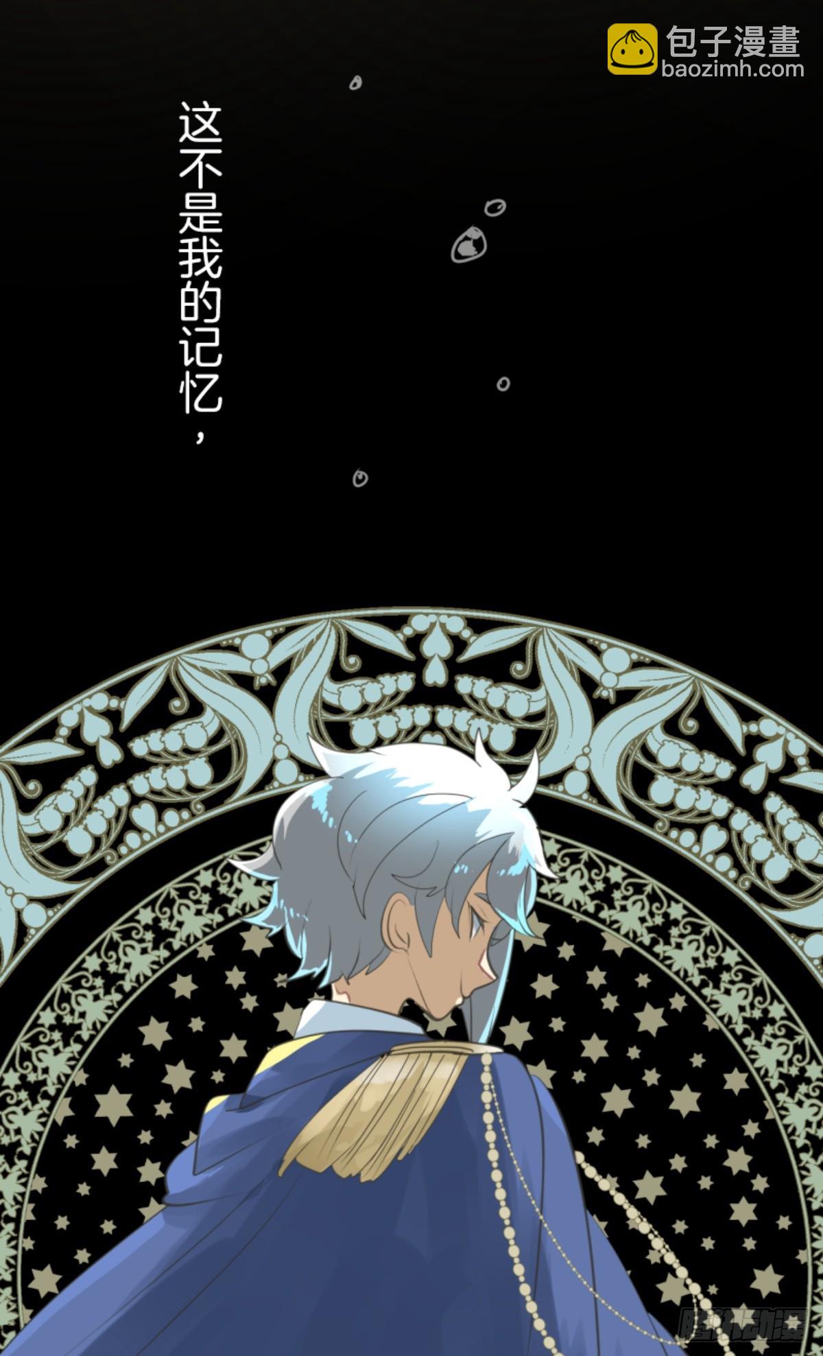 《他和她的魔法契约》扭曲的愿望1 第28页