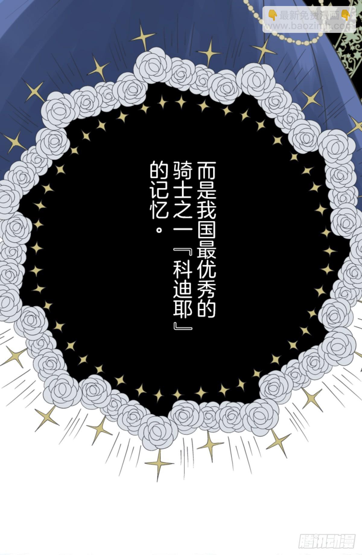 《他和她的魔法契约》扭曲的愿望1 第29页