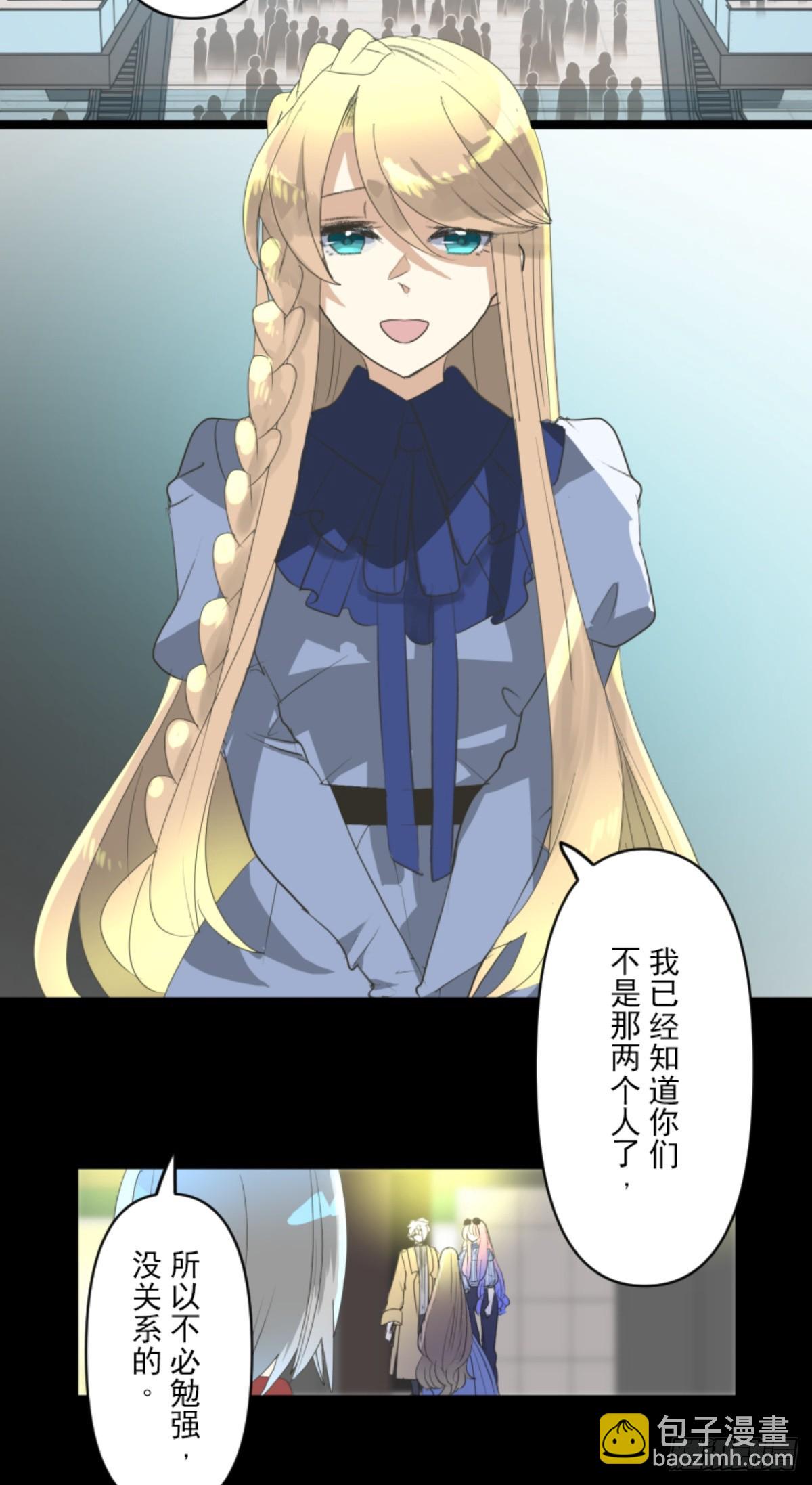 《他和她的魔法契约》扭曲的愿望1 第31页