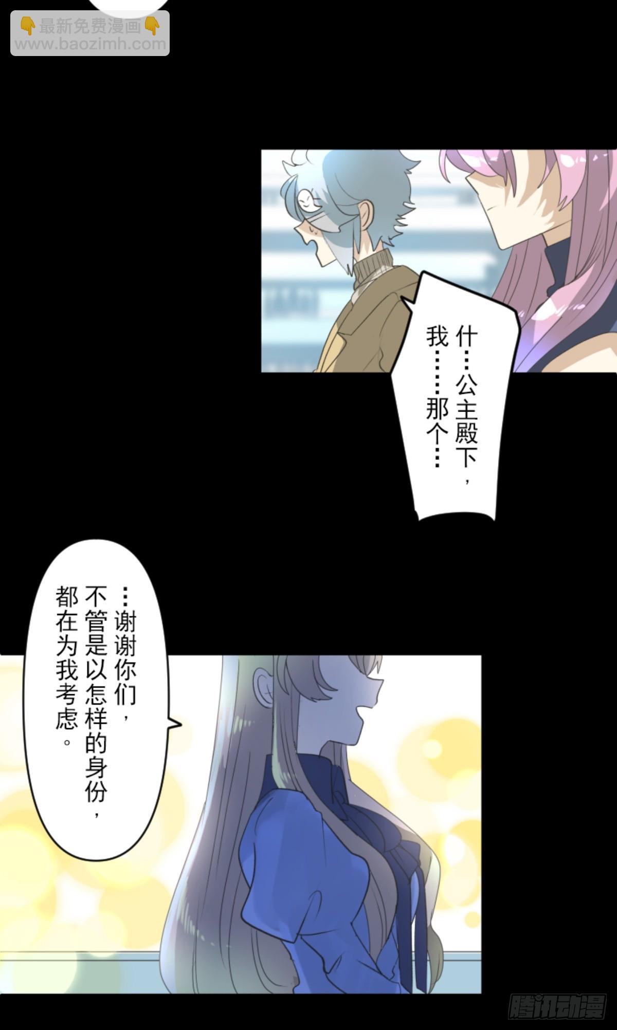 《他和她的魔法契约》扭曲的愿望1 第32页