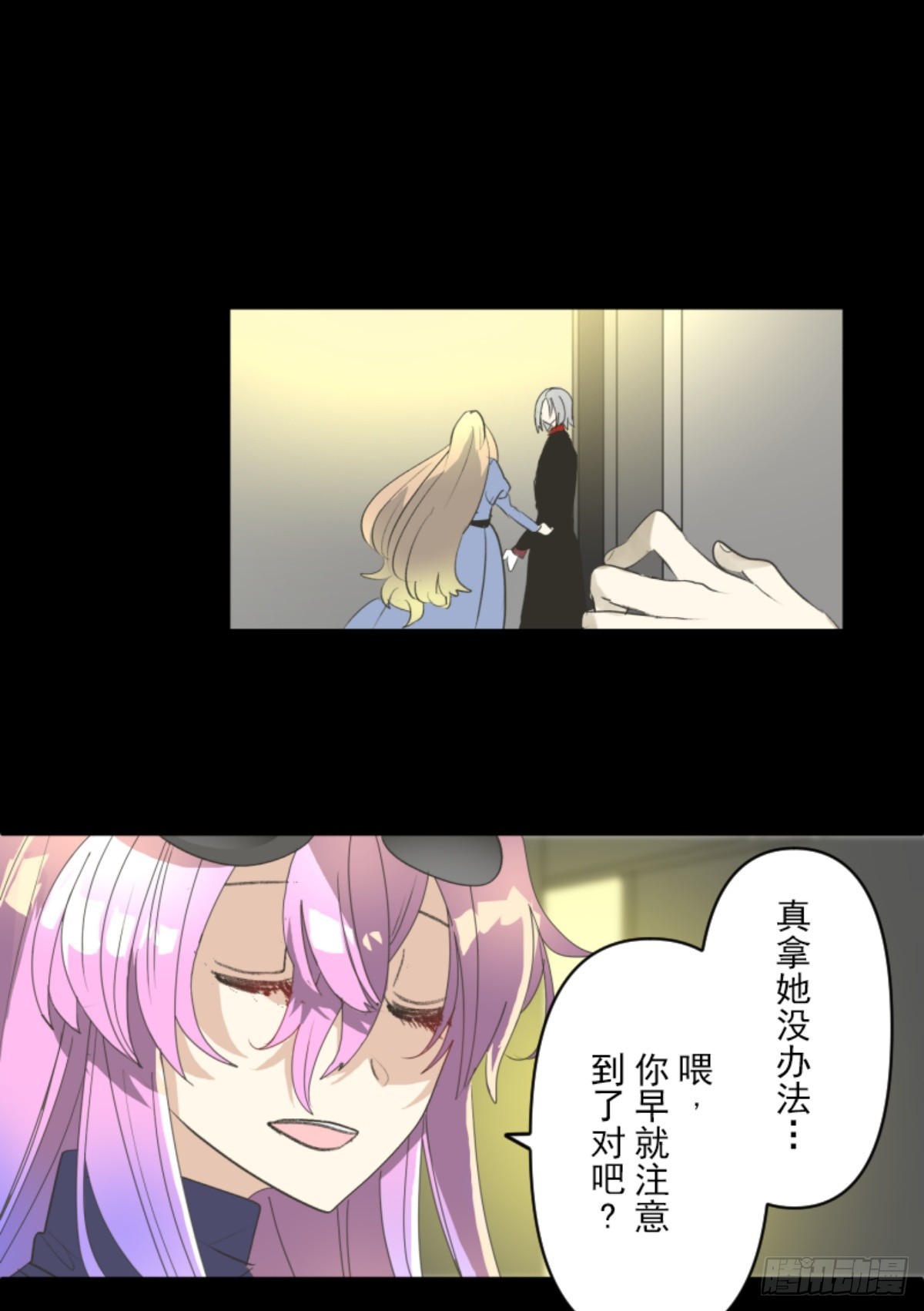 《他和她的魔法契约》扭曲的愿望1 第33页