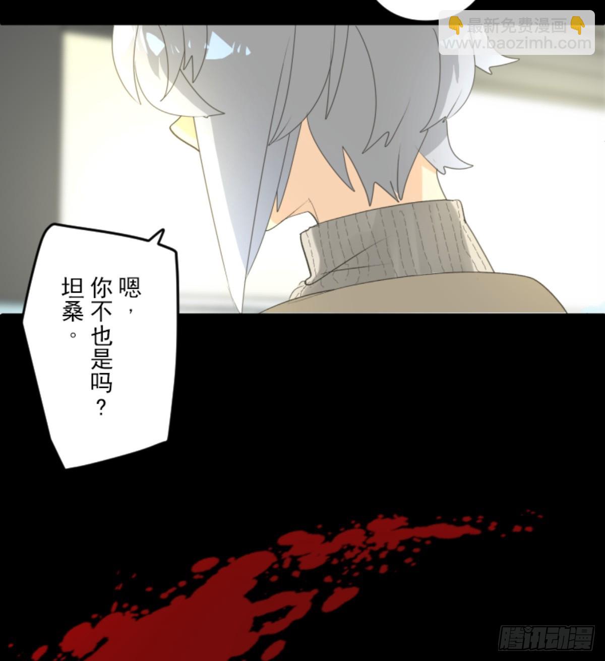 《他和她的魔法契约》扭曲的愿望1 第34页