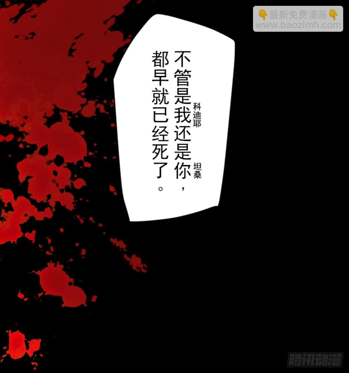 《他和她的魔法契约》扭曲的愿望1 第35页