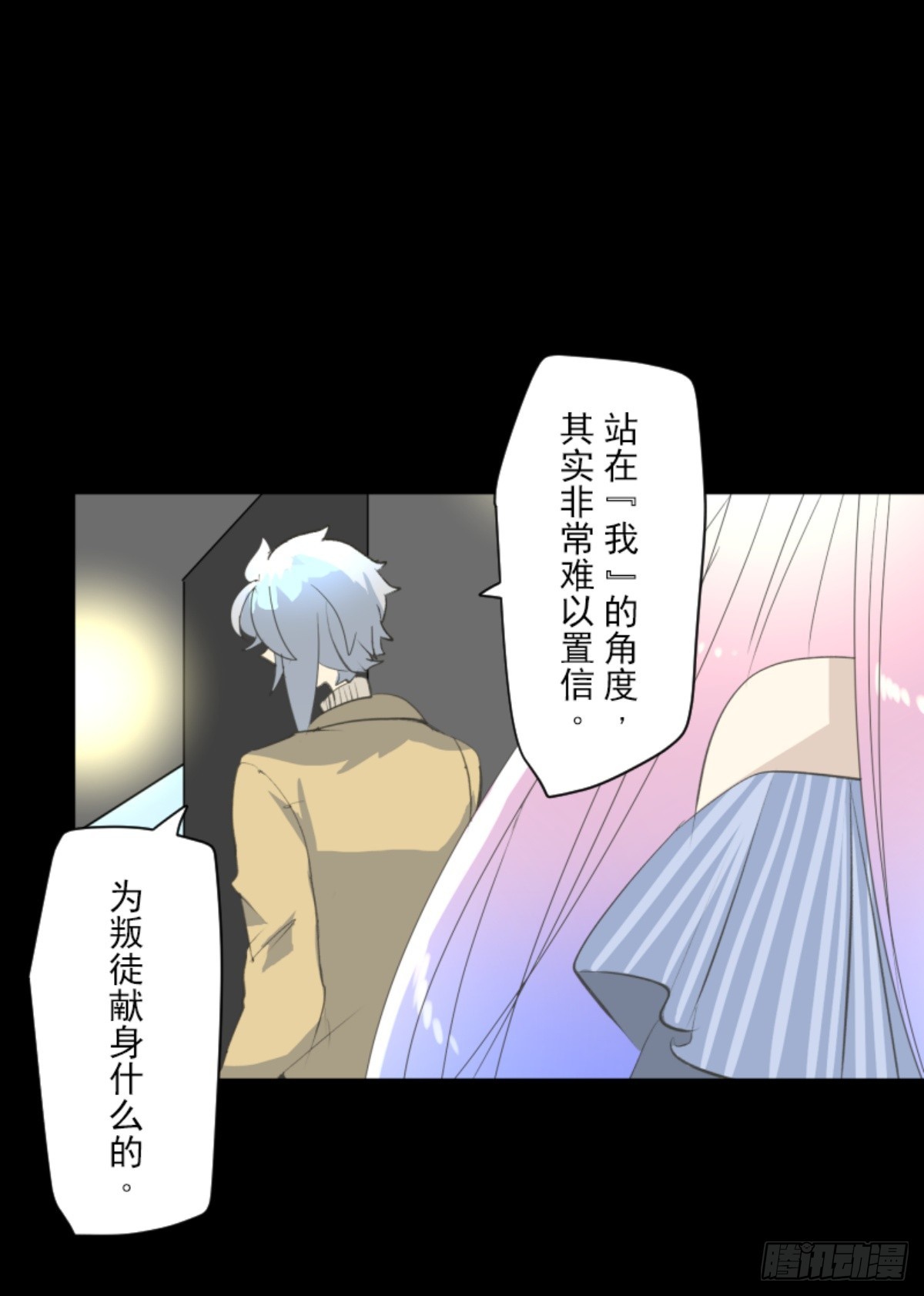 《他和她的魔法契约》扭曲的愿望1 第37页
