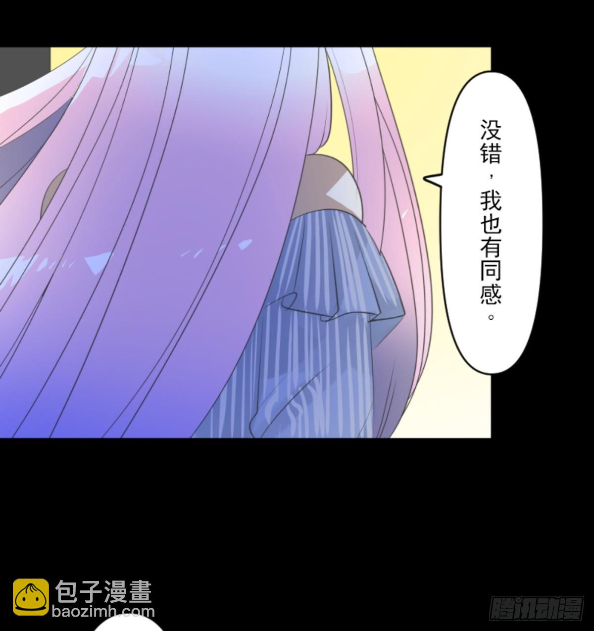 《他和她的魔法契约》扭曲的愿望1 第38页