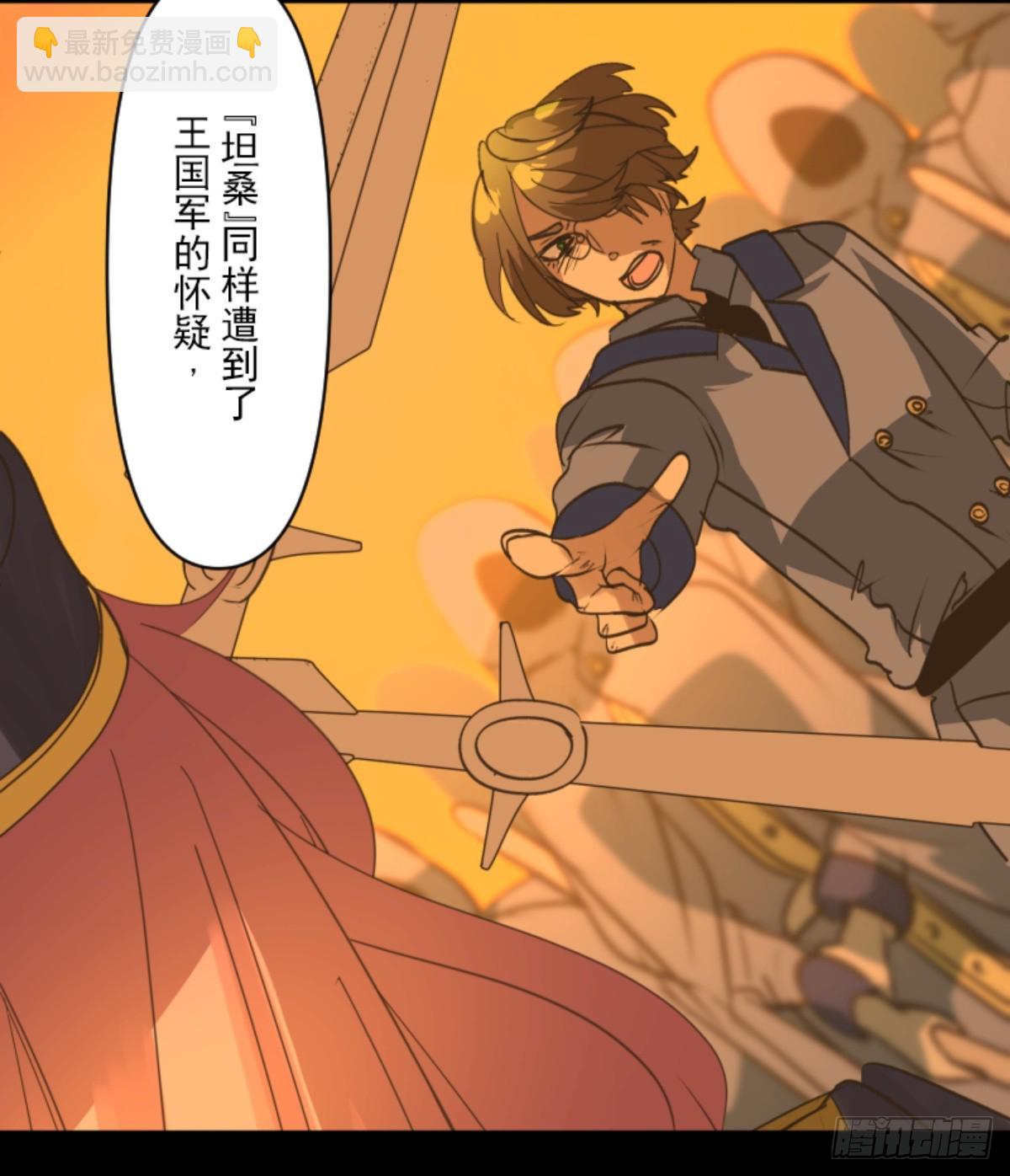 《他和她的魔法契约》扭曲的愿望1 第39页