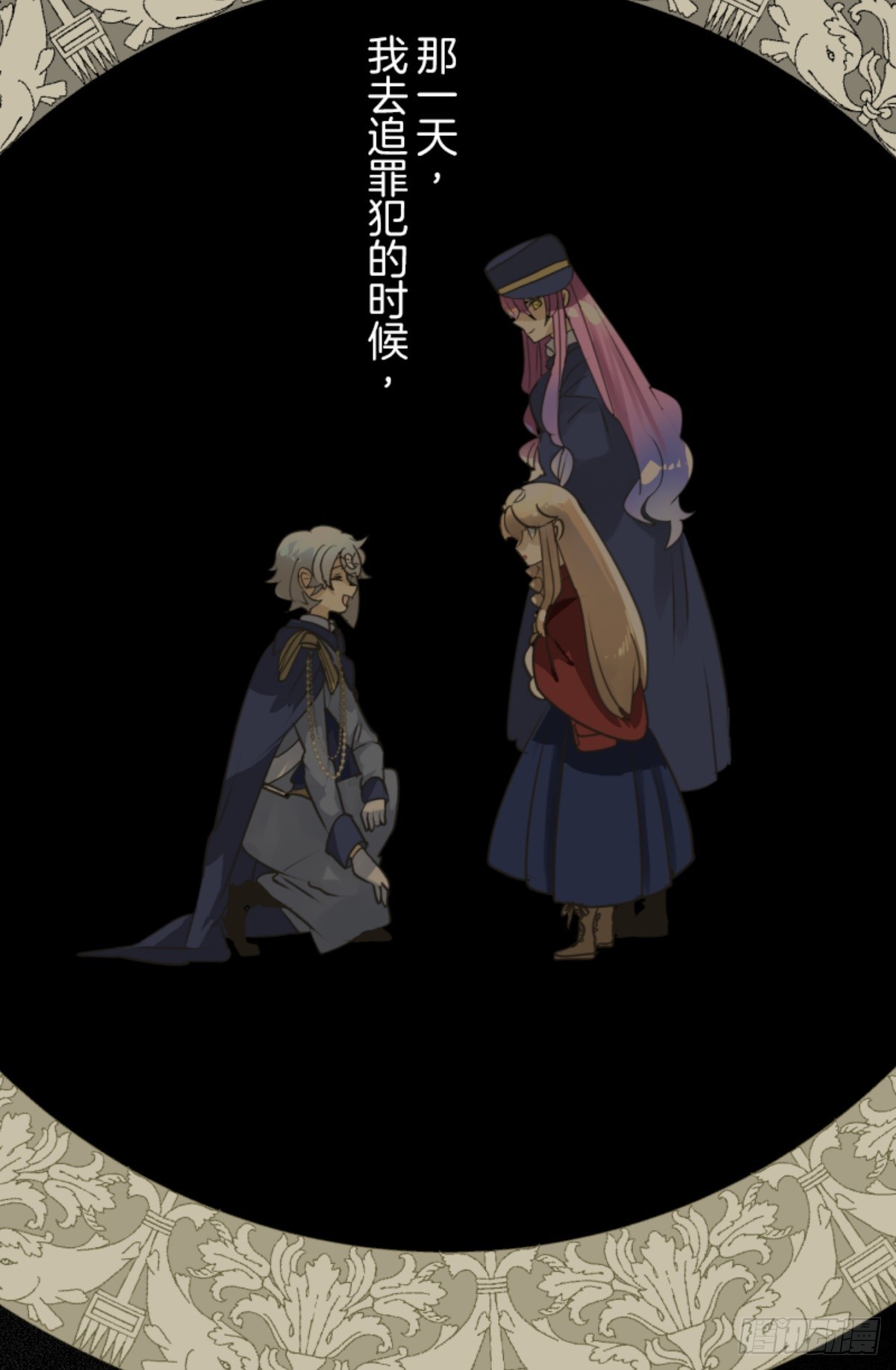 《他和她的魔法契约》扭曲的愿望1 第3页