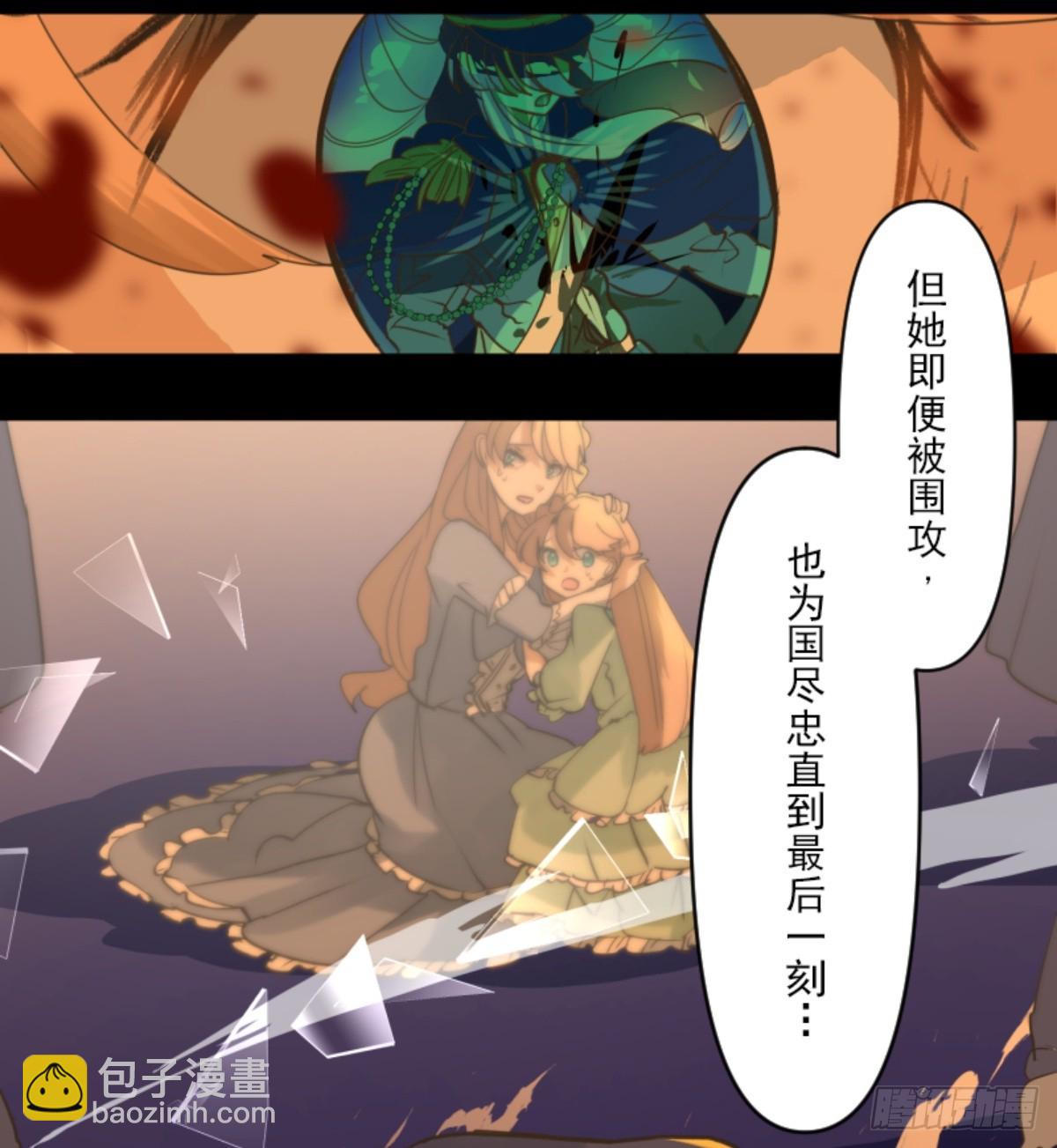 《他和她的魔法契约》扭曲的愿望1 第40页