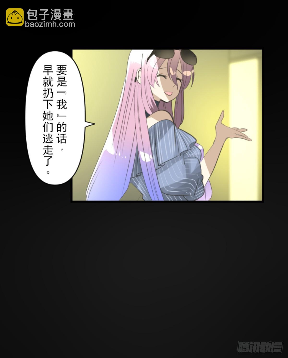 《他和她的魔法契约》扭曲的愿望1 第42页
