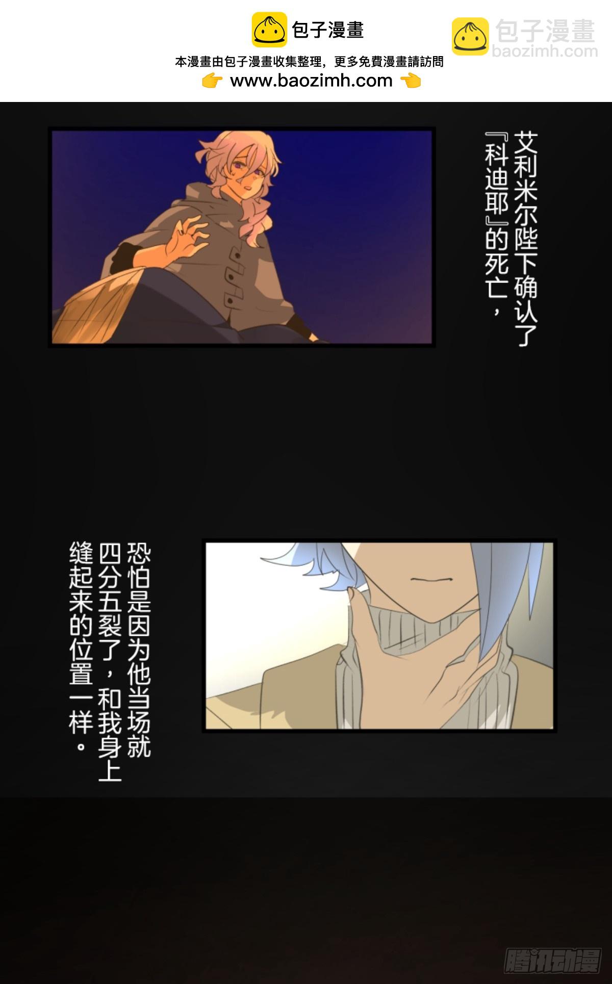 《他和她的魔法契约》扭曲的愿望1 第43页