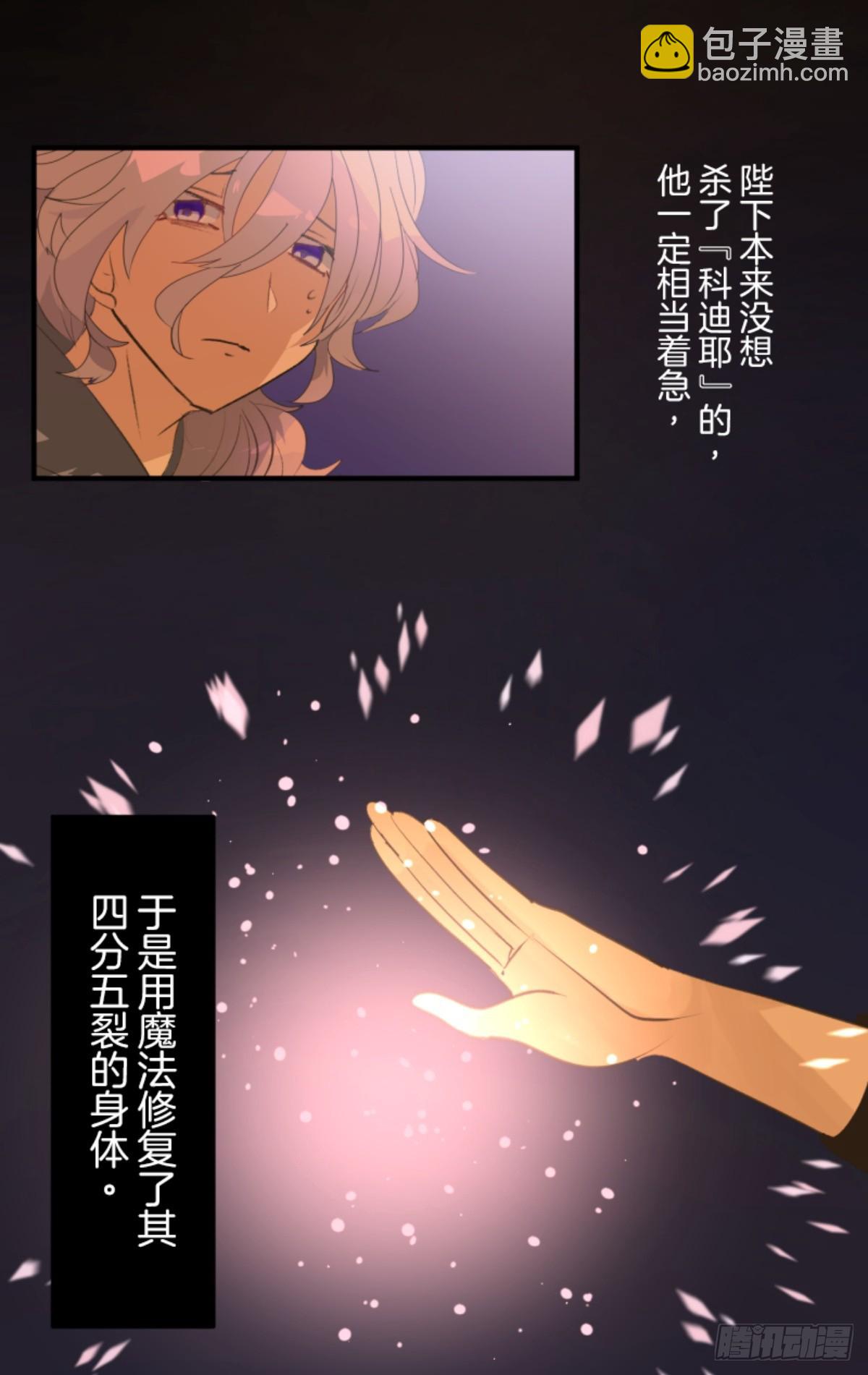 《他和她的魔法契约》扭曲的愿望1 第44页