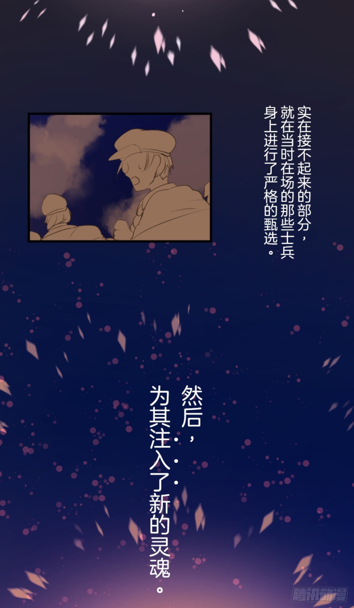 《他和她的魔法契约》扭曲的愿望1 第45页
