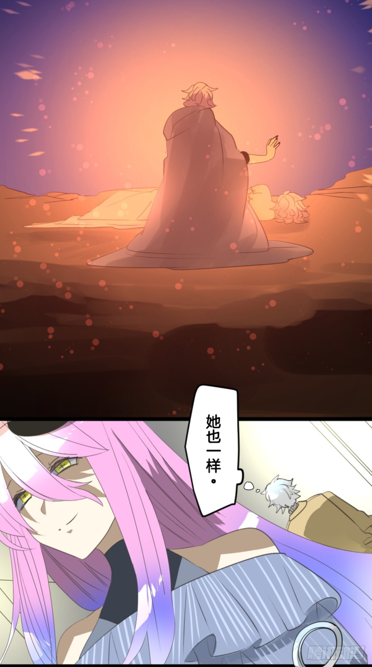 《他和她的魔法契约》扭曲的愿望1 第46页