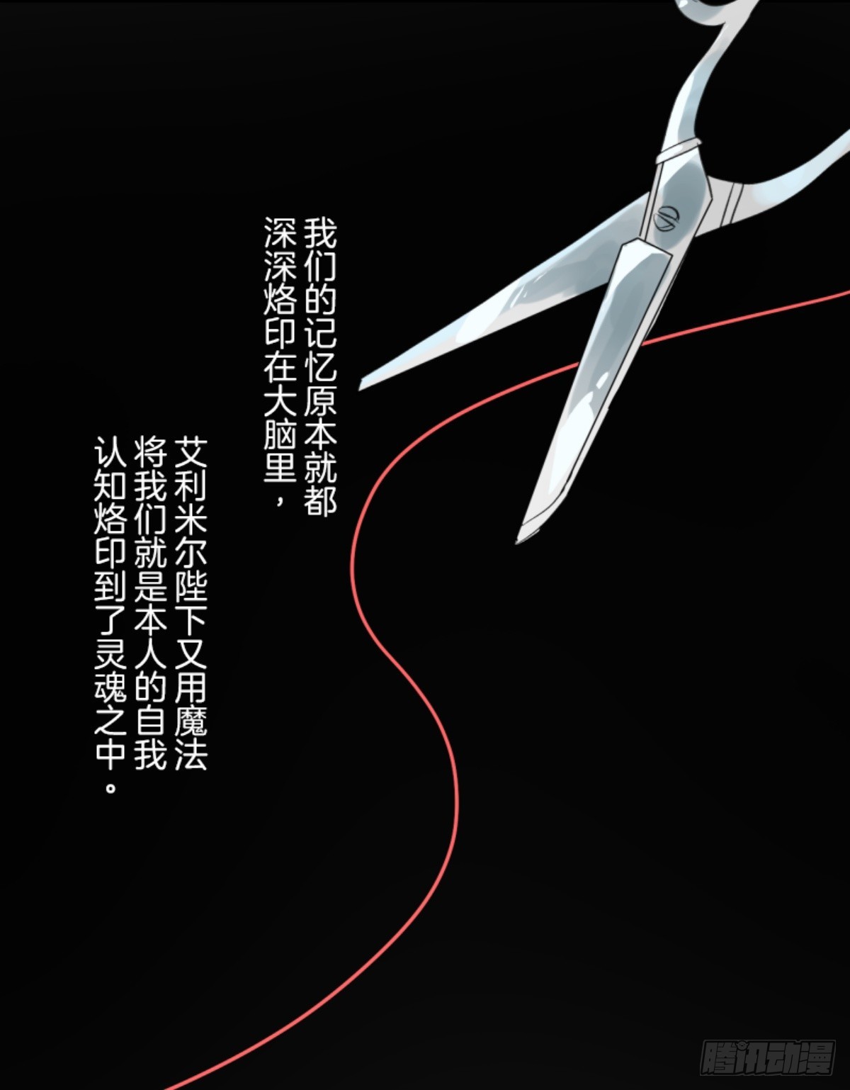 《他和她的魔法契约》扭曲的愿望1 第47页