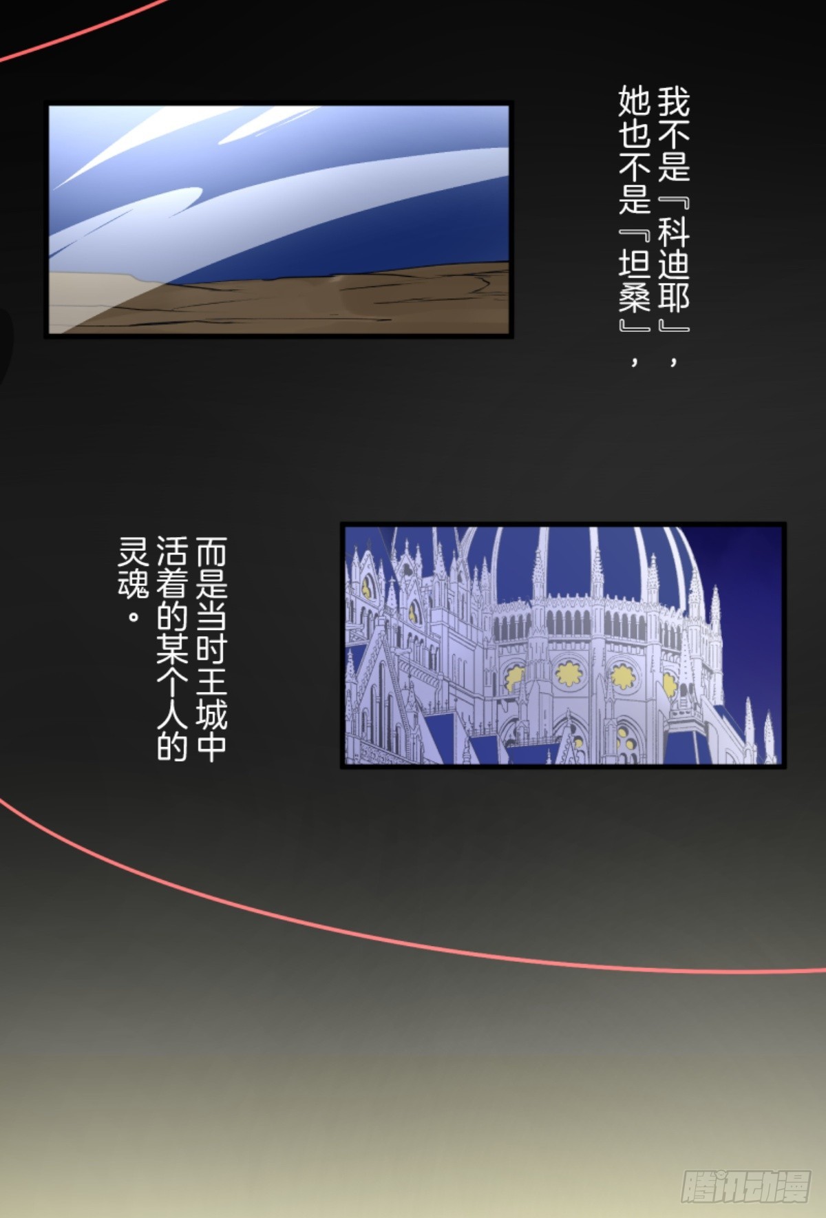 《他和她的魔法契约》扭曲的愿望1 第48页