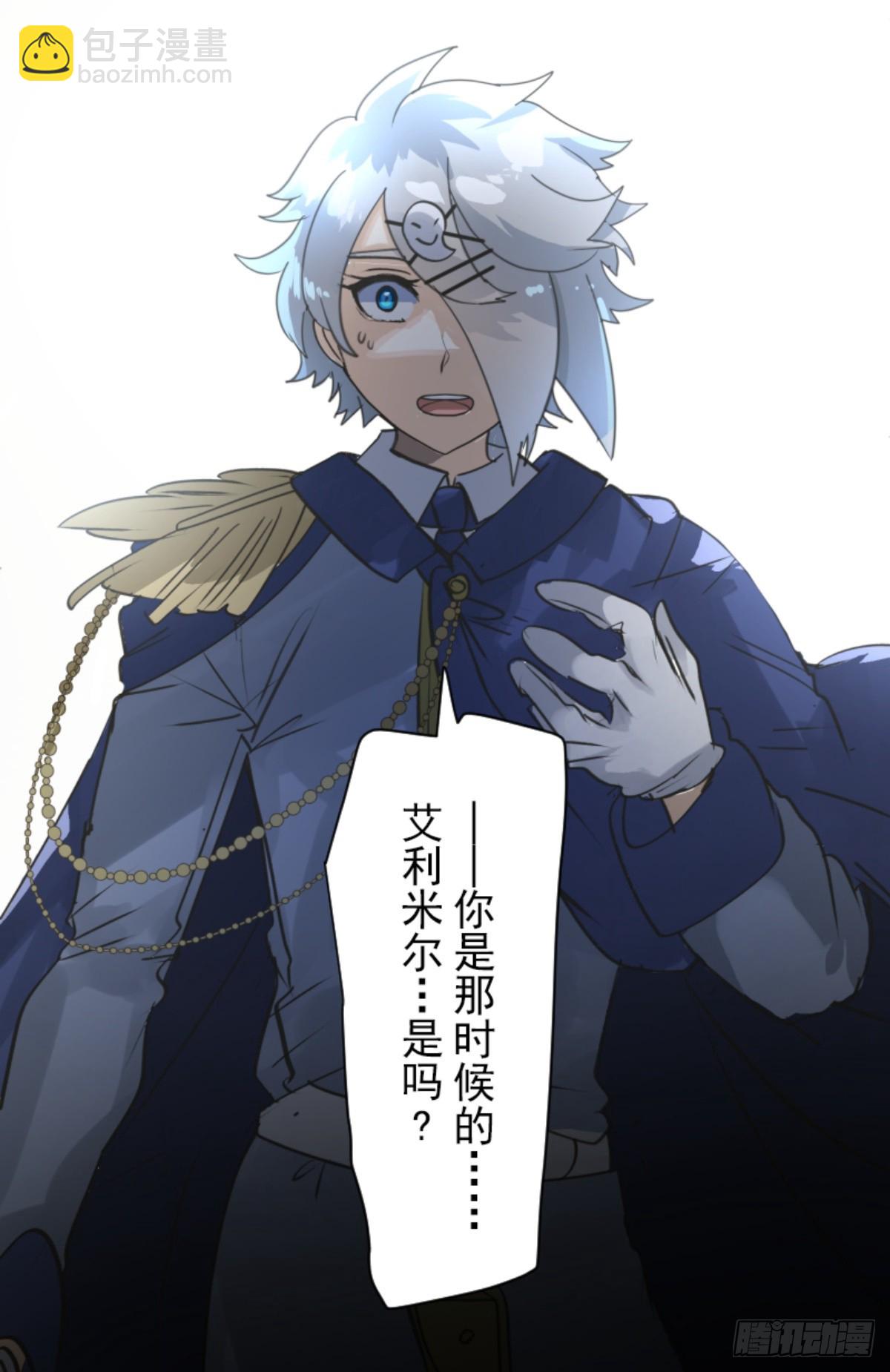 《他和她的魔法契约》扭曲的愿望1 第5页