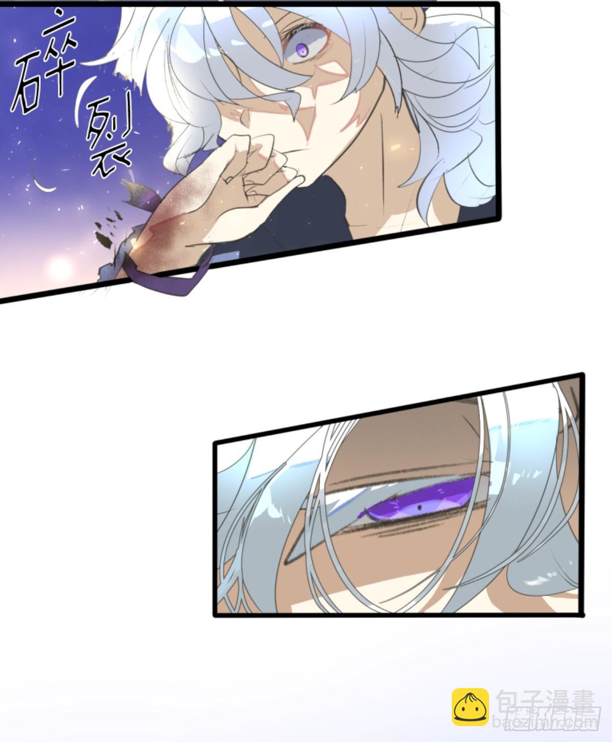 《他和她的魔法契约》扭曲的愿望1 第9页