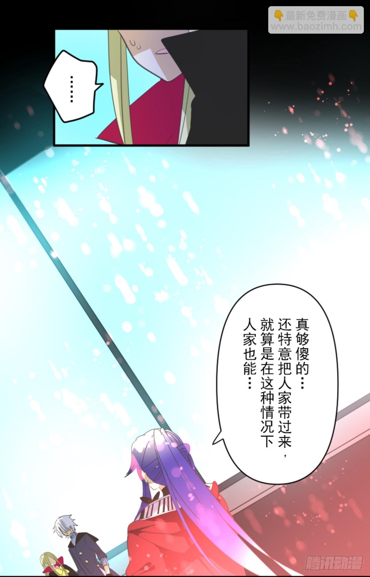 《他和她的魔法契约》萨法的决心2 第10页