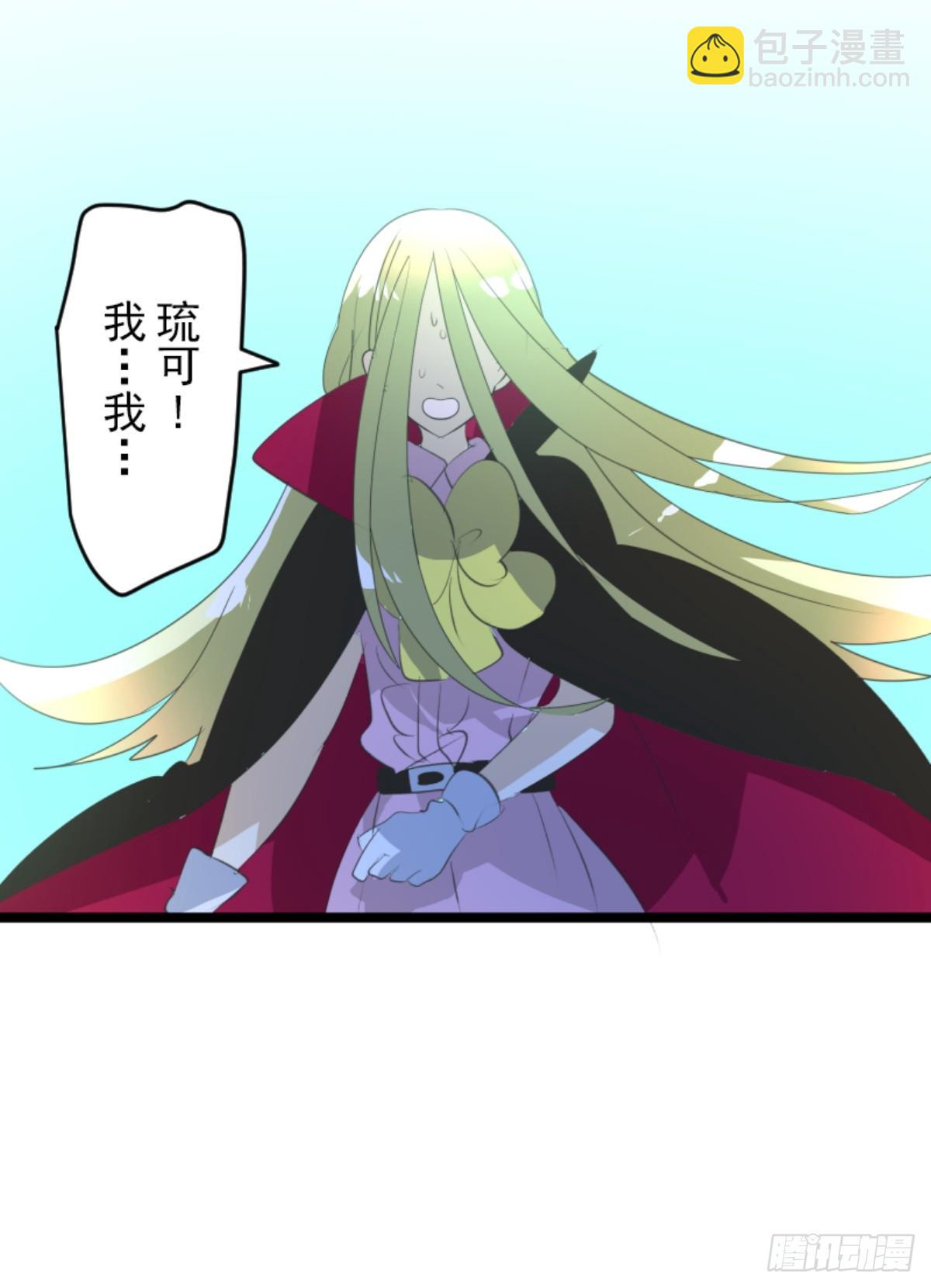 《他和她的魔法契约》萨法的决心2 第12页