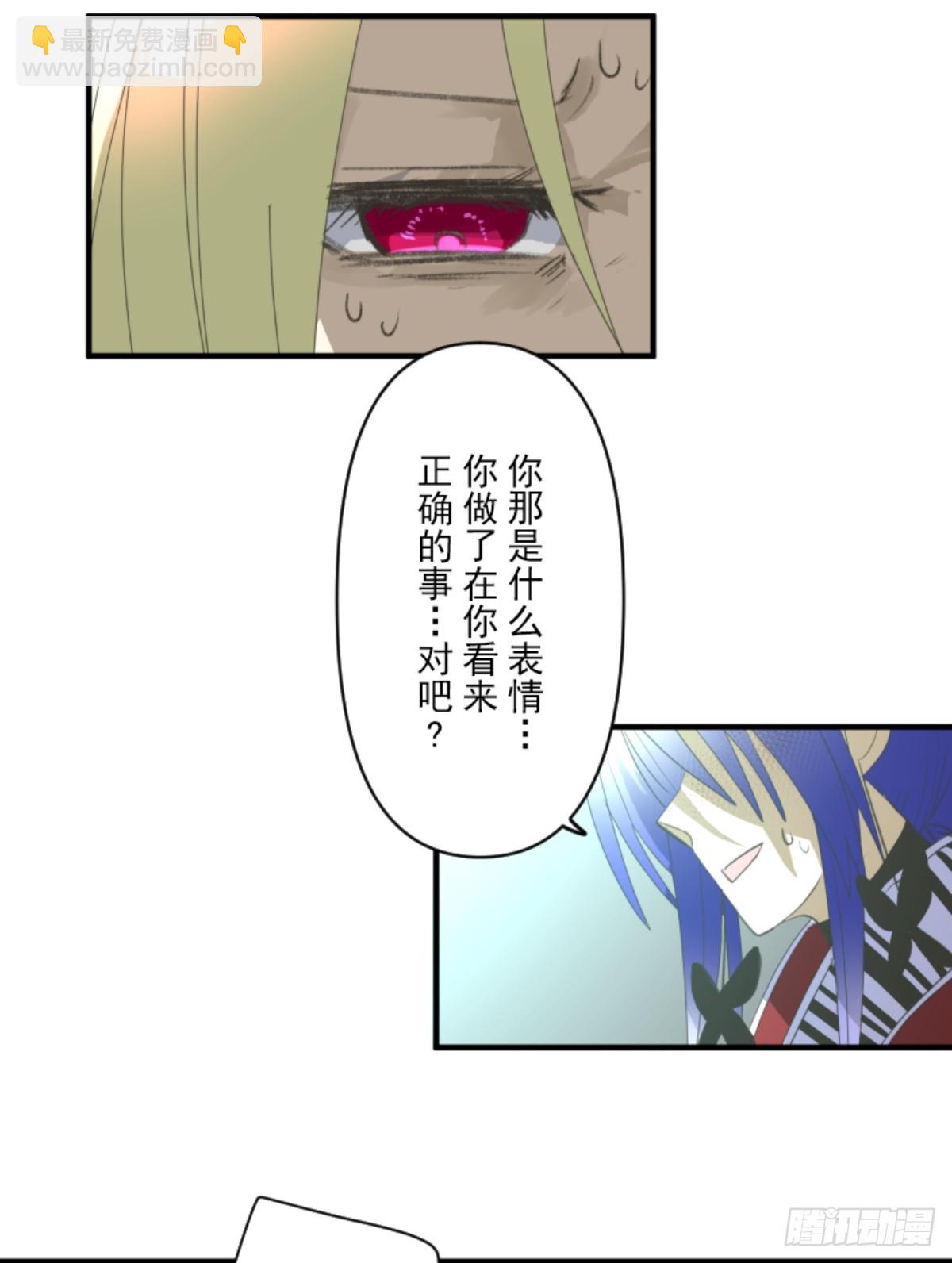 《他和她的魔法契约》萨法的决心2 第13页