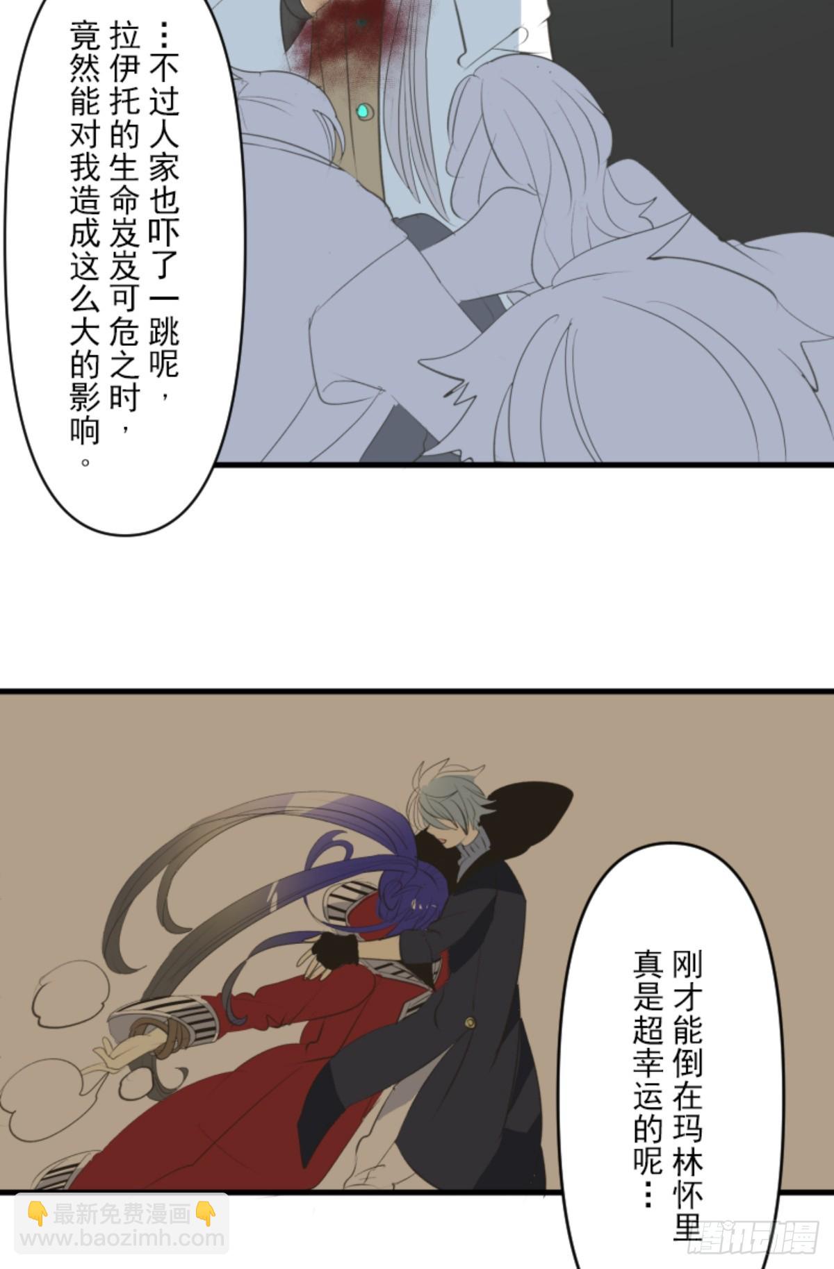 《他和她的魔法契约》萨法的决心2 第15页