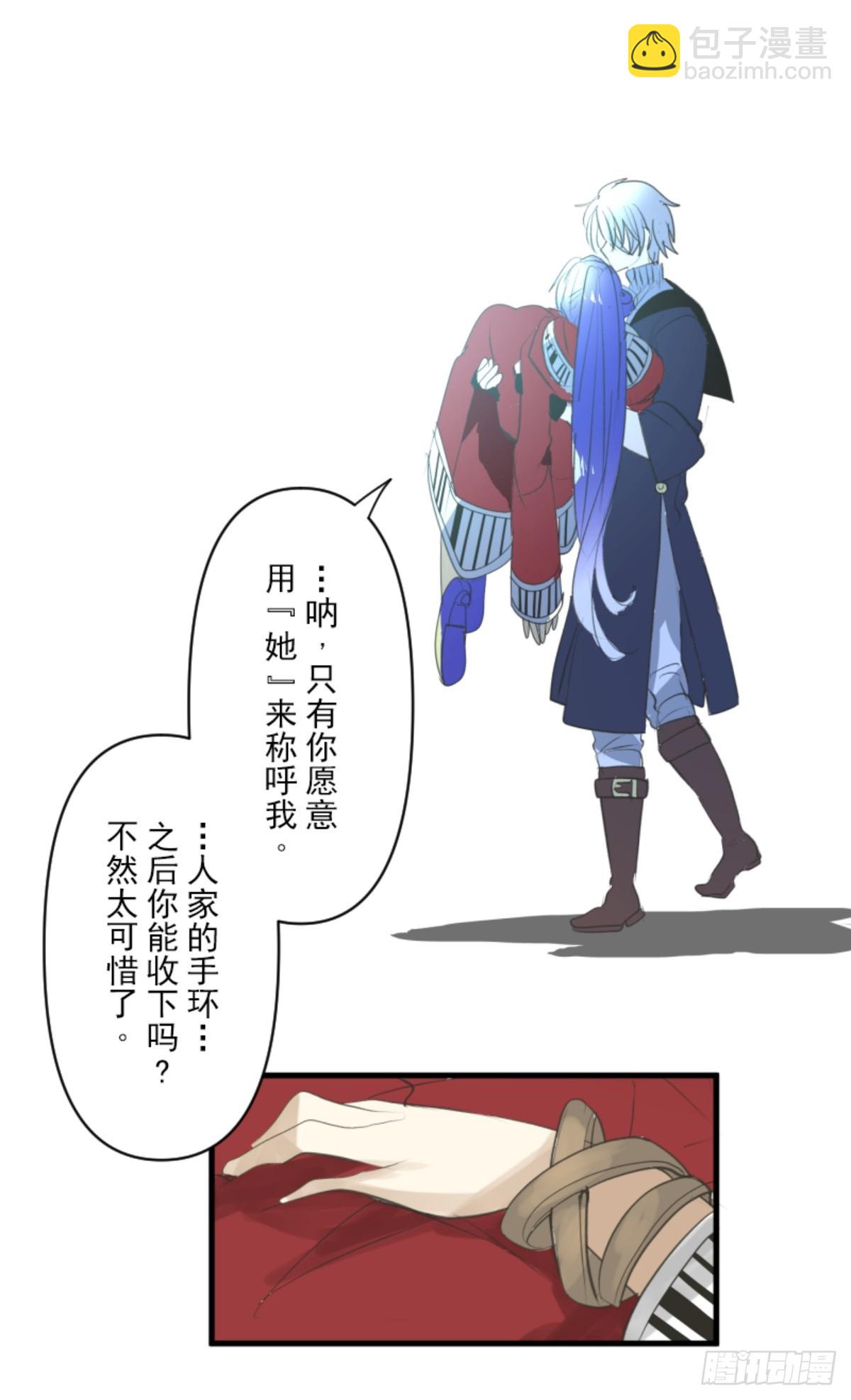 《他和她的魔法契约》萨法的决心2 第18页