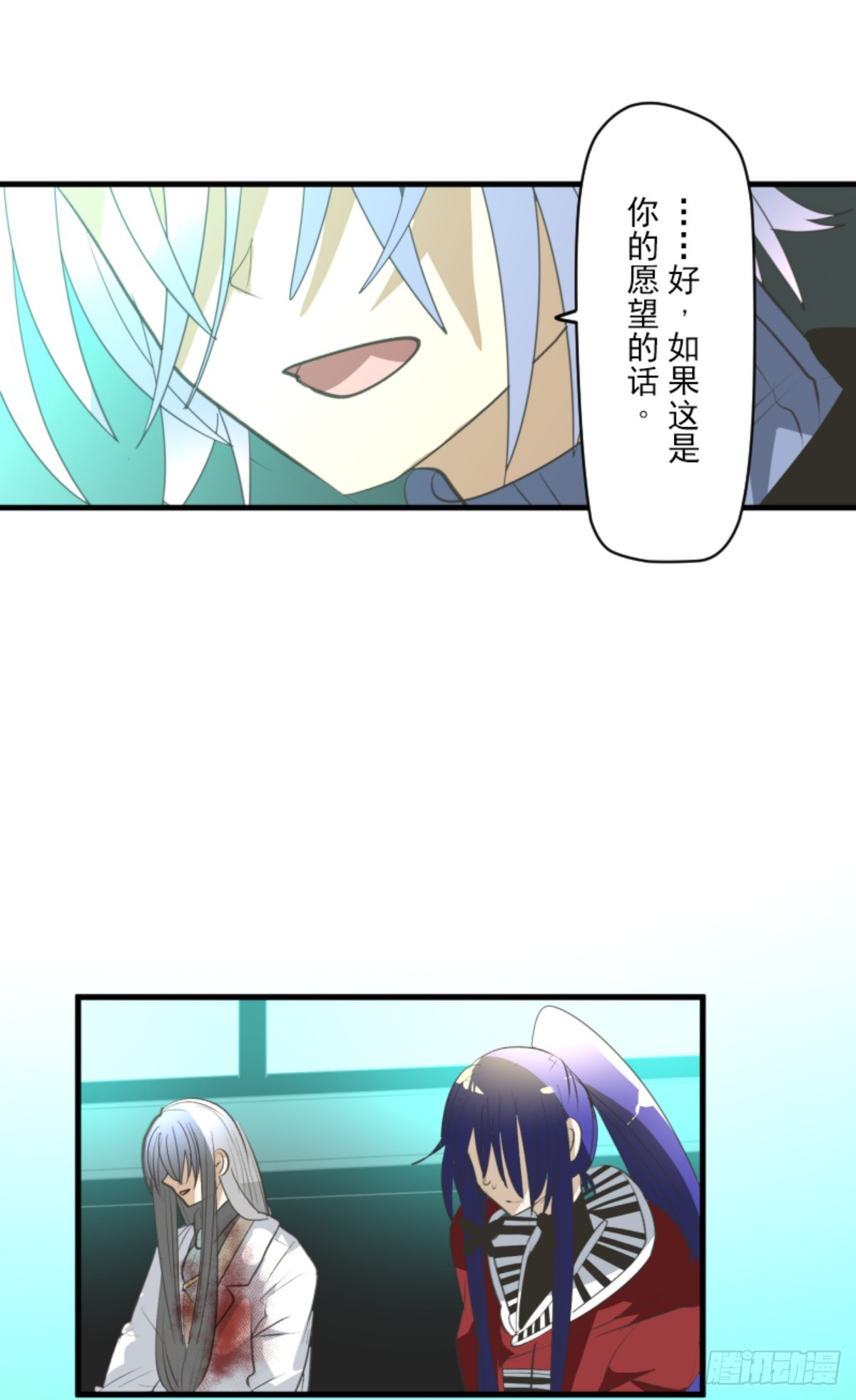 《他和她的魔法契约》萨法的决心2 第19页