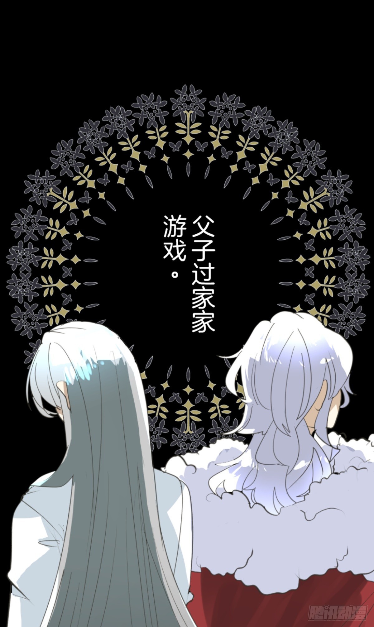 《他和她的魔法契约》萨法的决心2 第1页