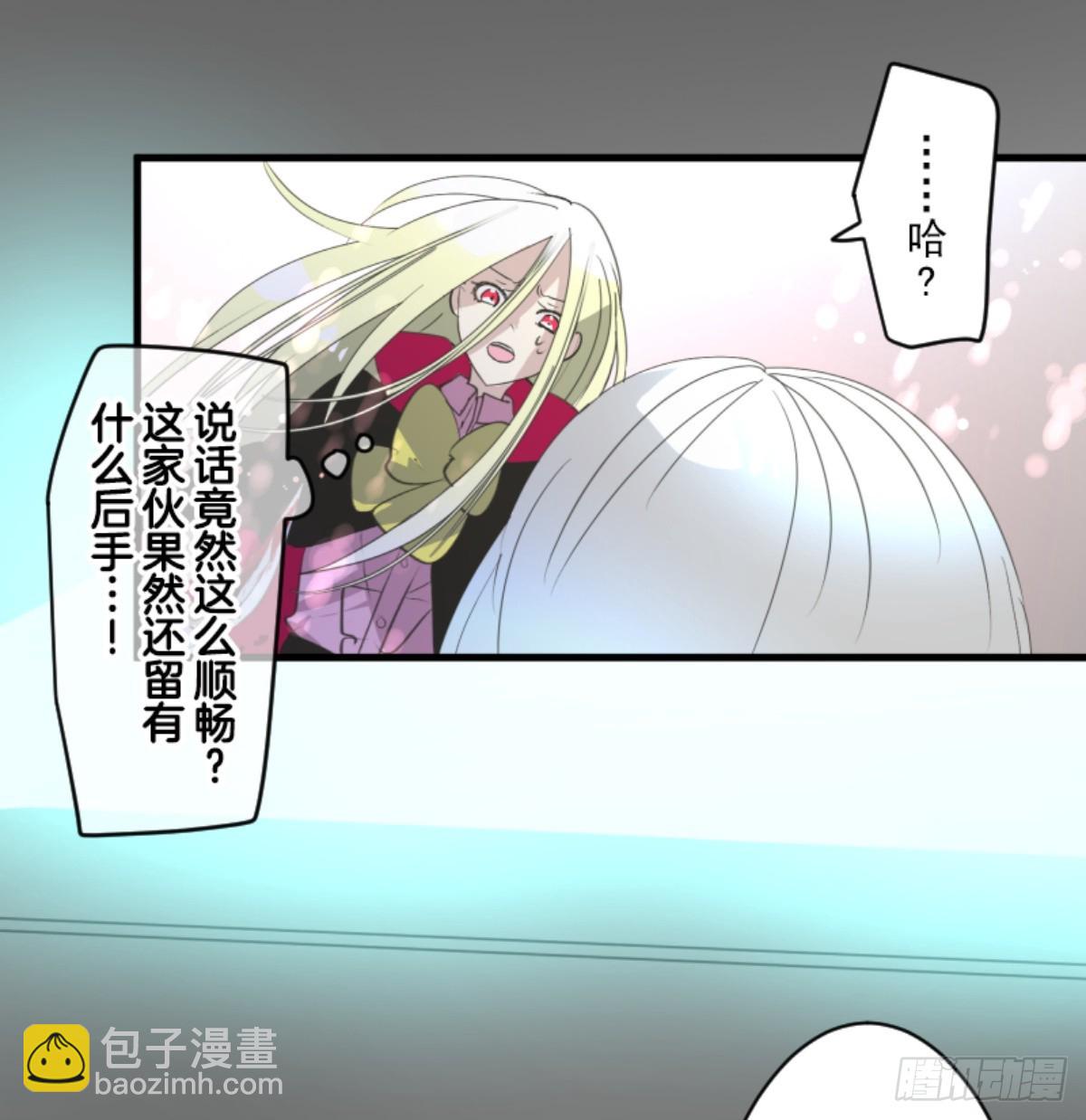 《他和她的魔法契约》萨法的决心2 第21页