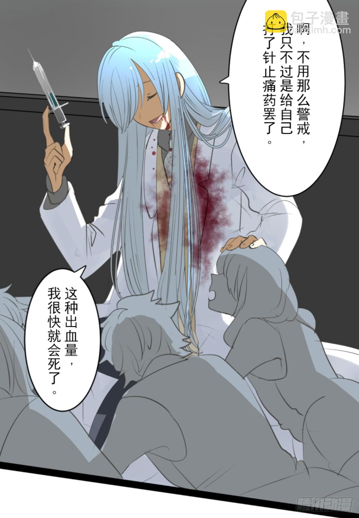 《他和她的魔法契约》萨法的决心2 第22页