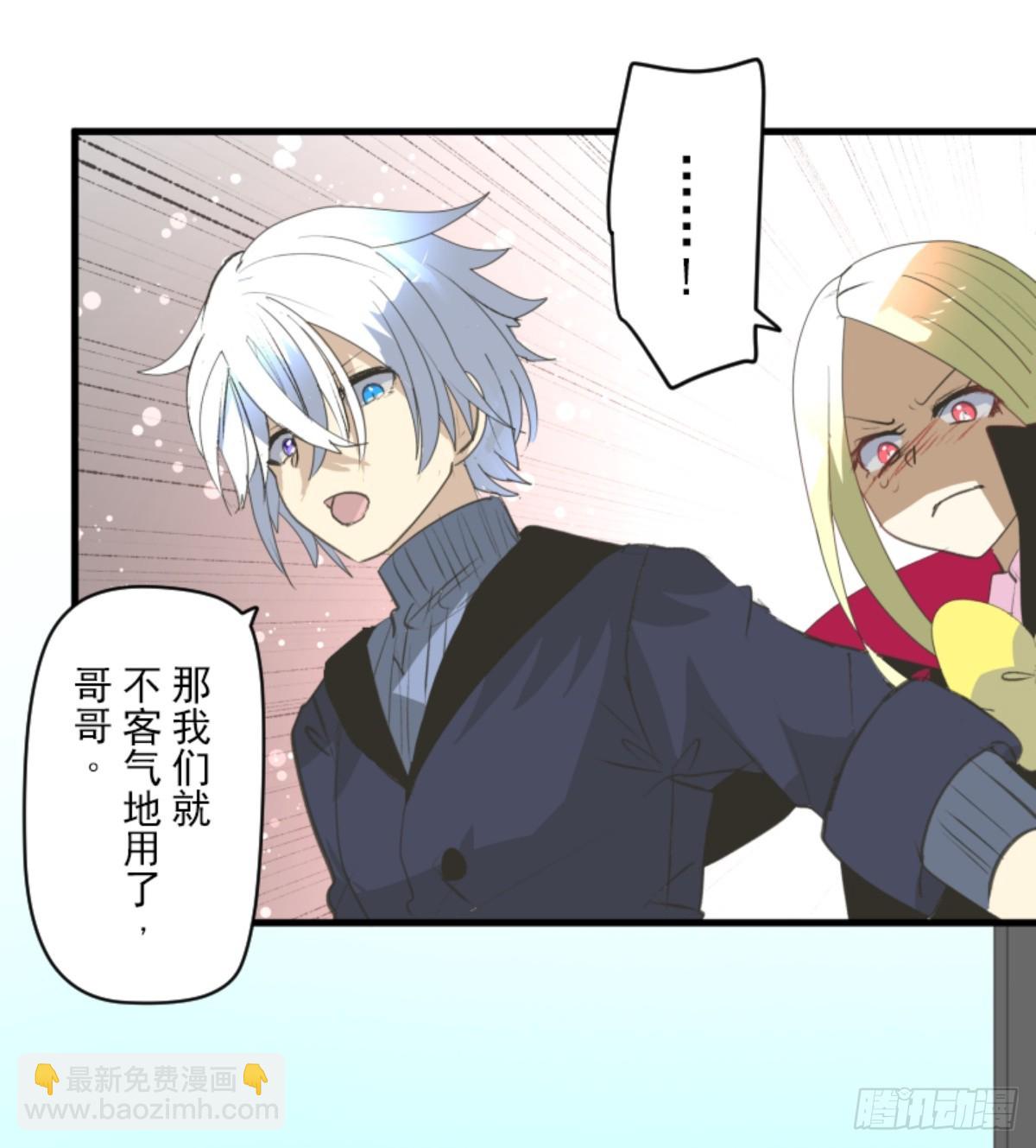 《他和她的魔法契约》萨法的决心2 第27页