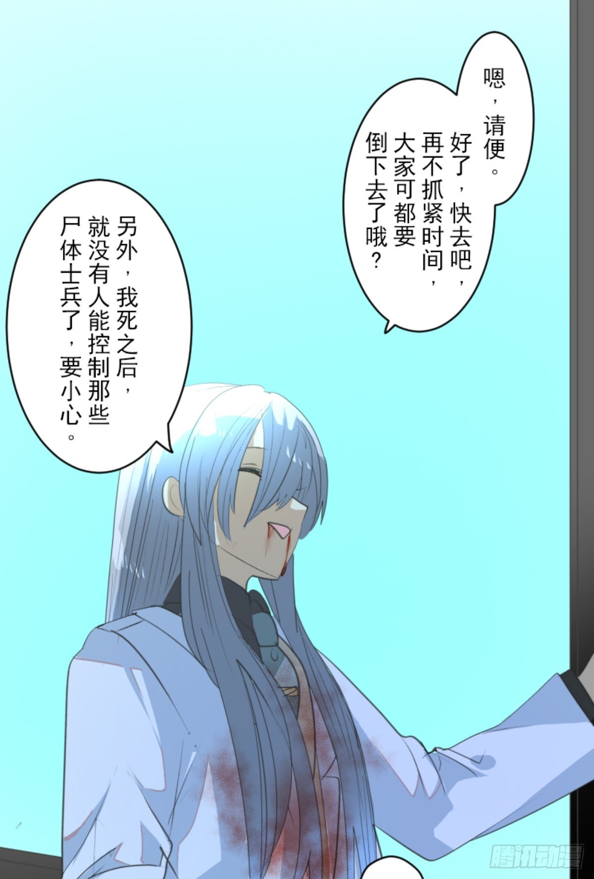 《他和她的魔法契约》萨法的决心2 第28页