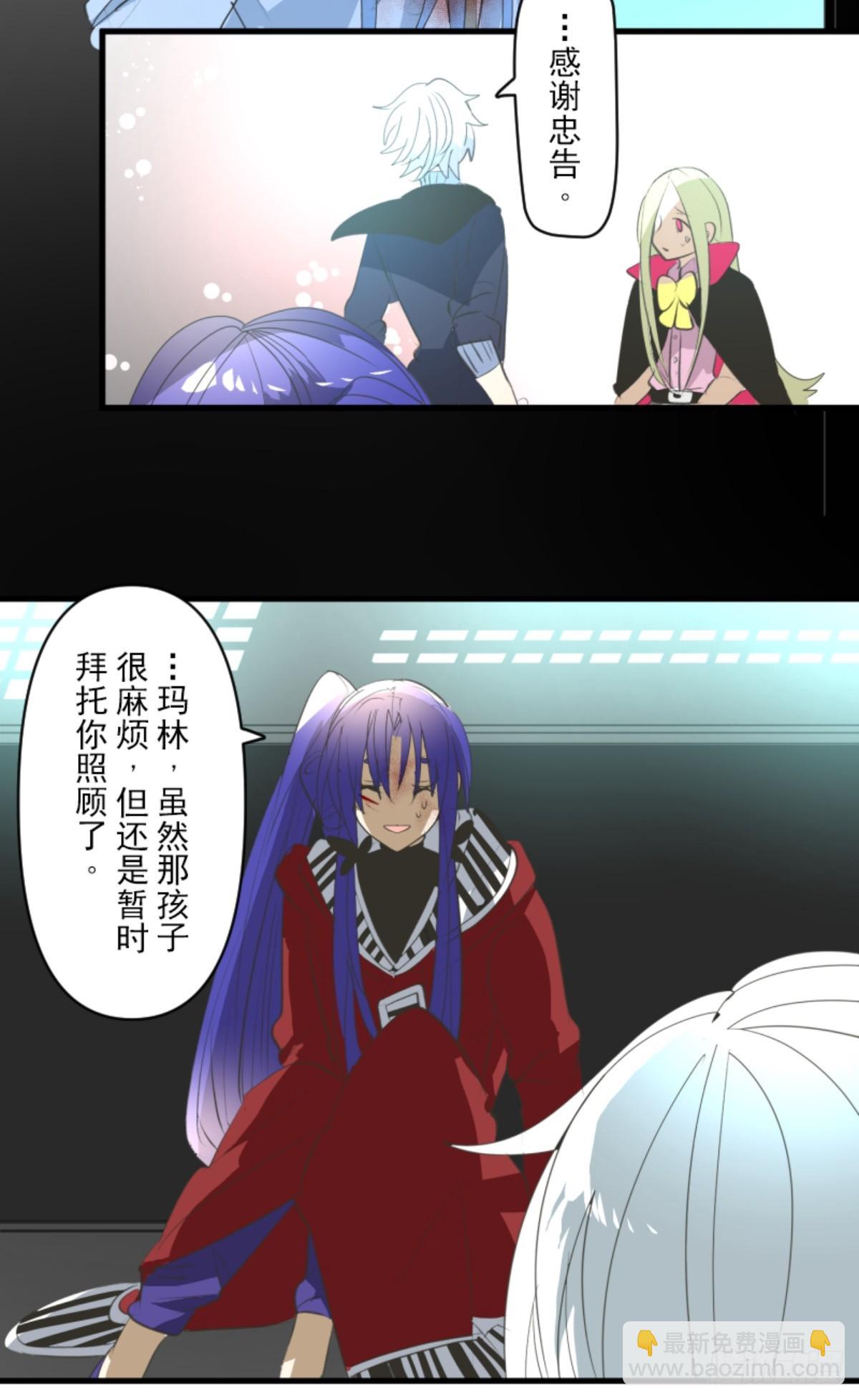 《他和她的魔法契约》萨法的决心2 第29页