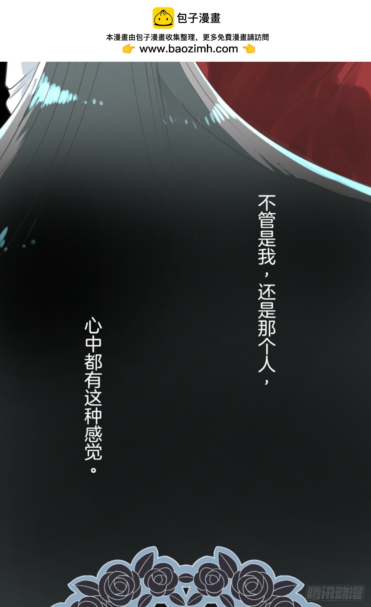 《他和她的魔法契约》萨法的决心2 第2页