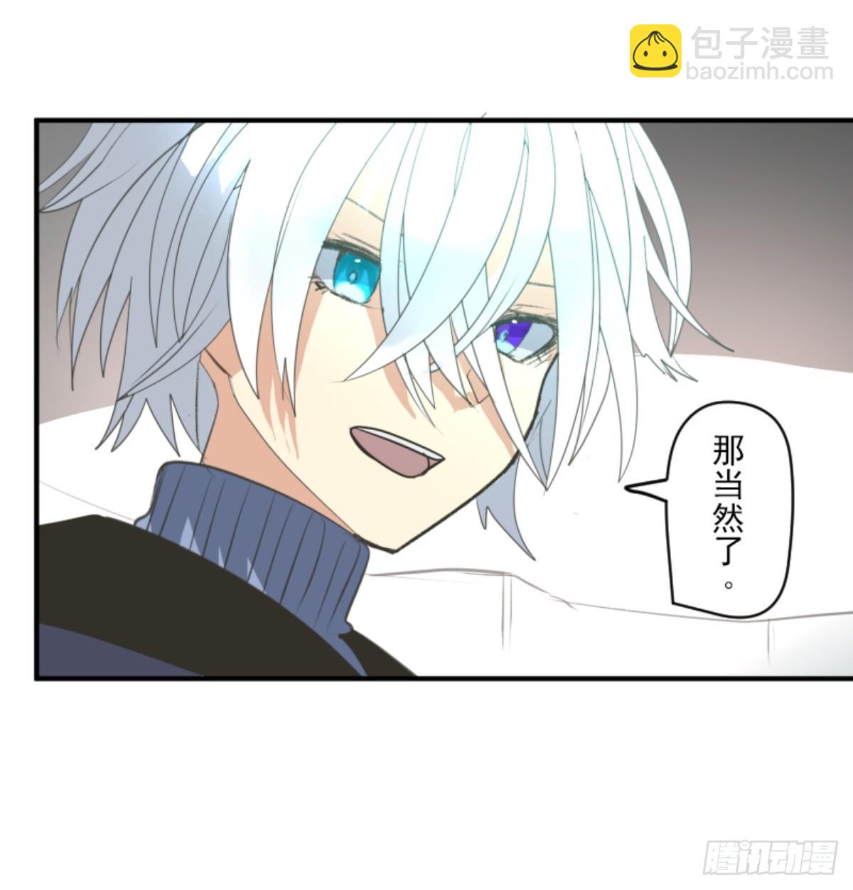 《他和她的魔法契约》萨法的决心2 第30页