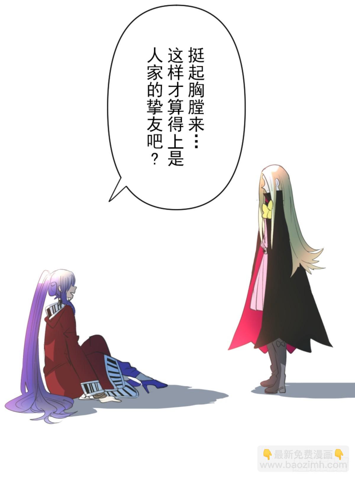 《他和她的魔法契约》萨法的决心2 第32页