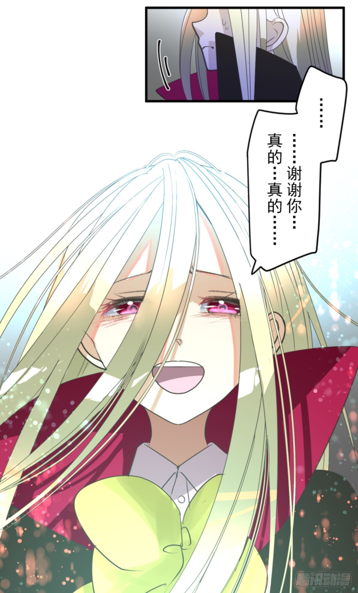 《他和她的魔法契约》萨法的决心2 第33页