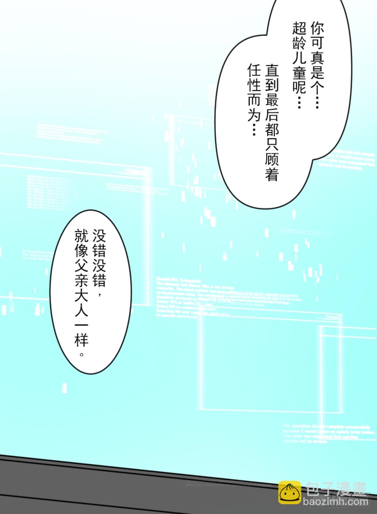 《他和她的魔法契约》萨法的决心2 第38页