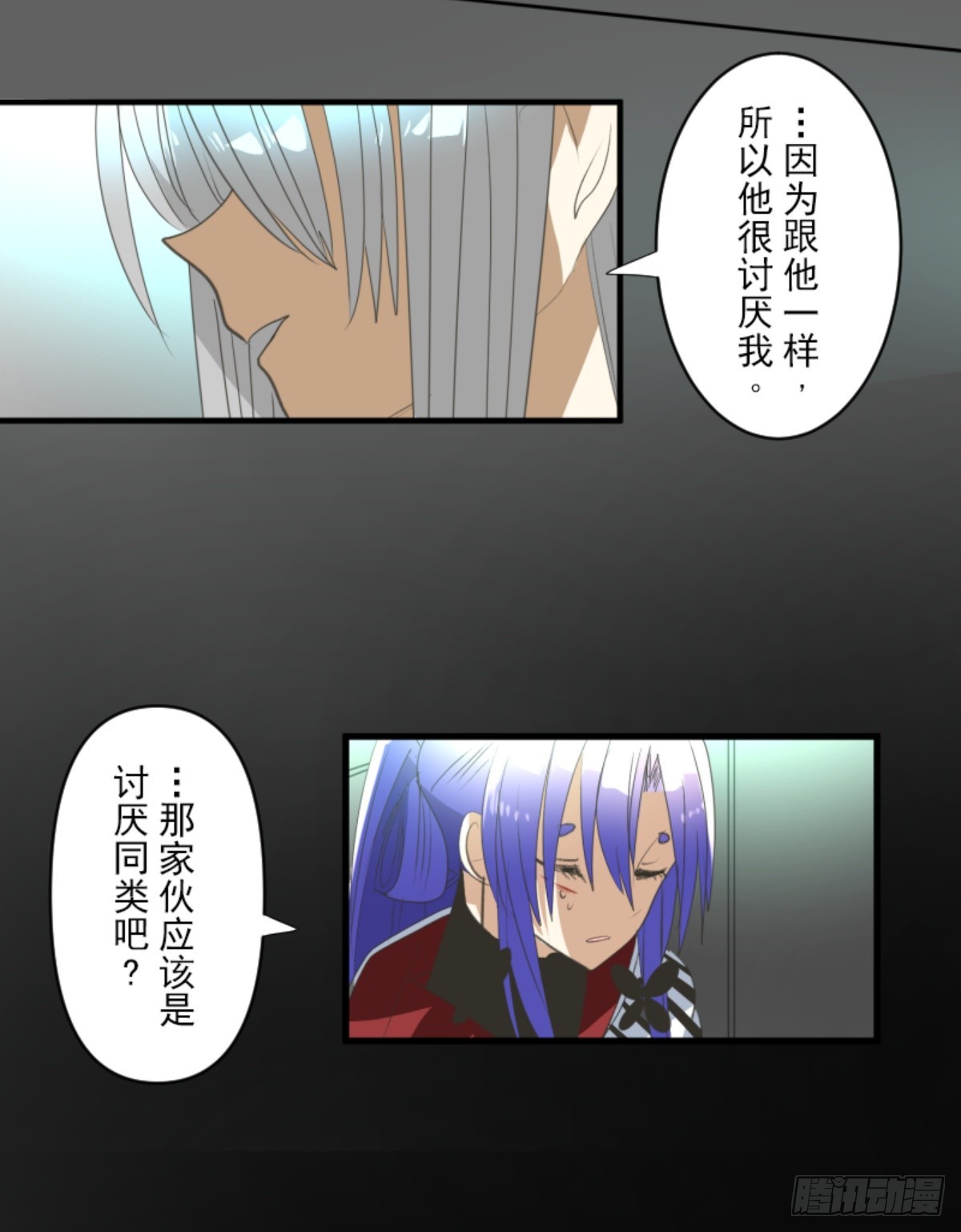 《他和她的魔法契约》萨法的决心2 第39页