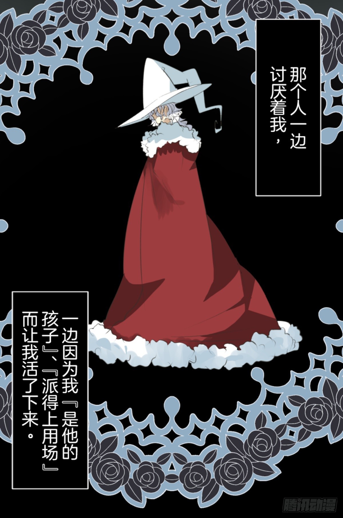 《他和她的魔法契约》萨法的决心2 第3页